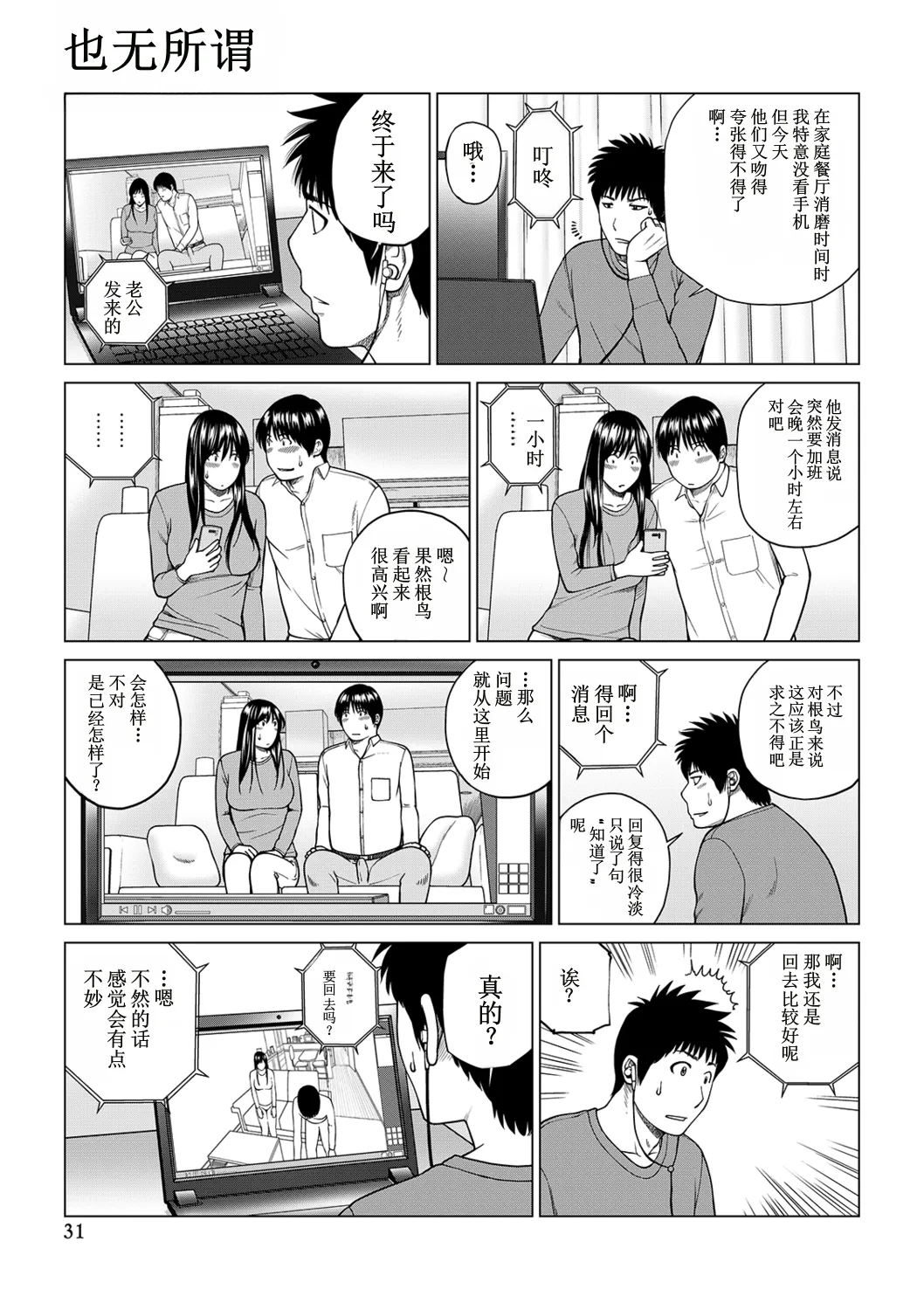 全集 31