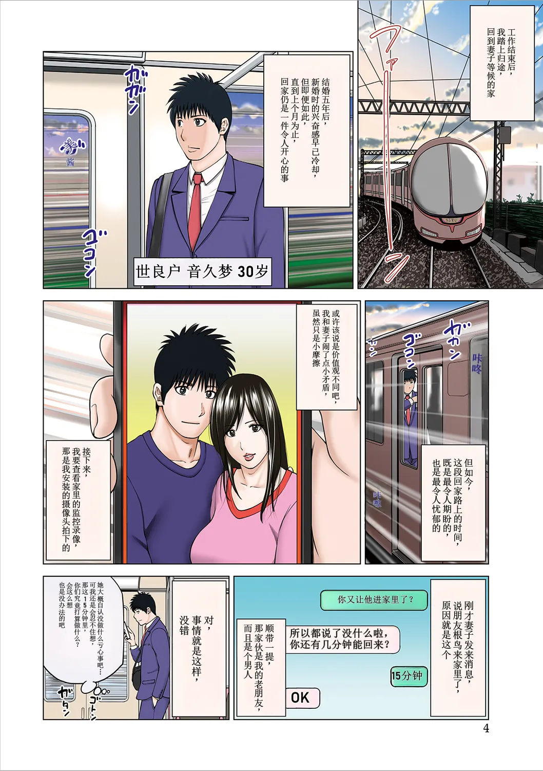 全集 4