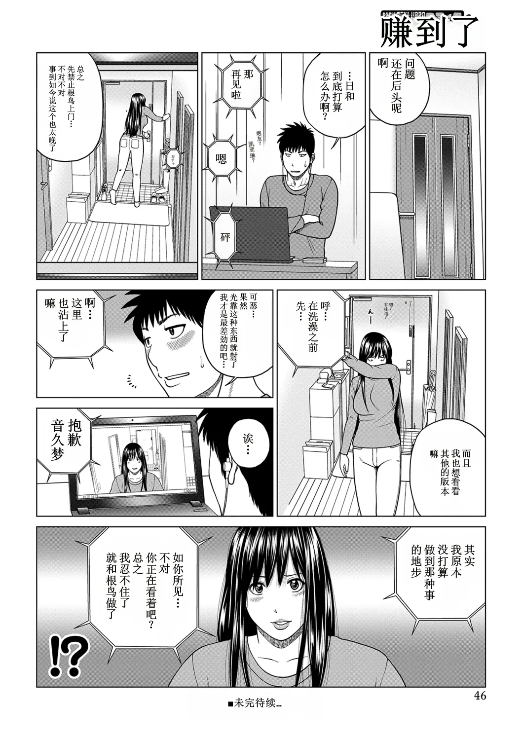 全集 46