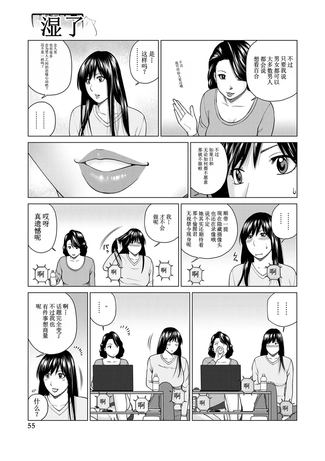 全集 55