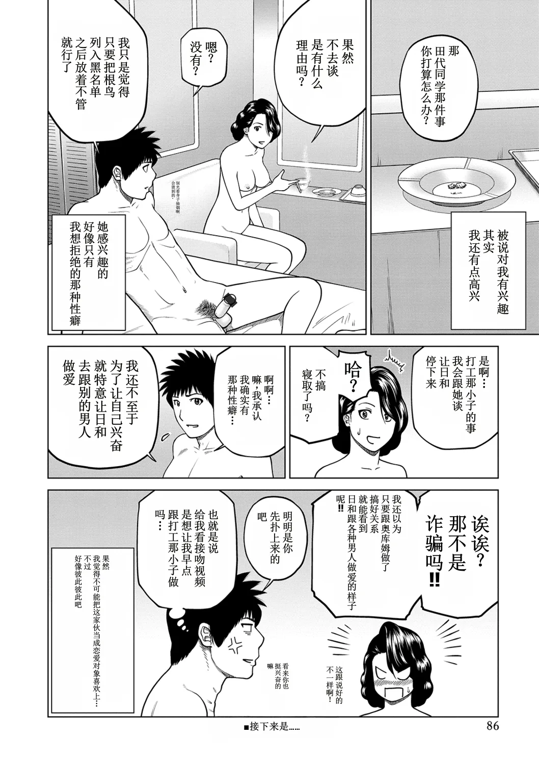 全集 86