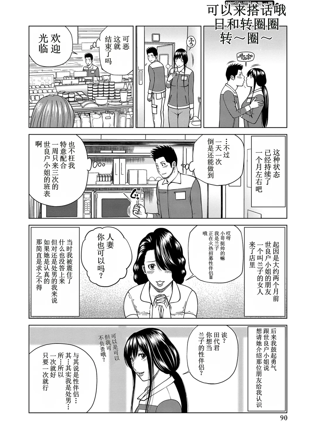 全集 90