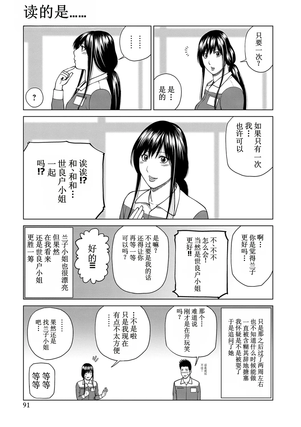 全集 91