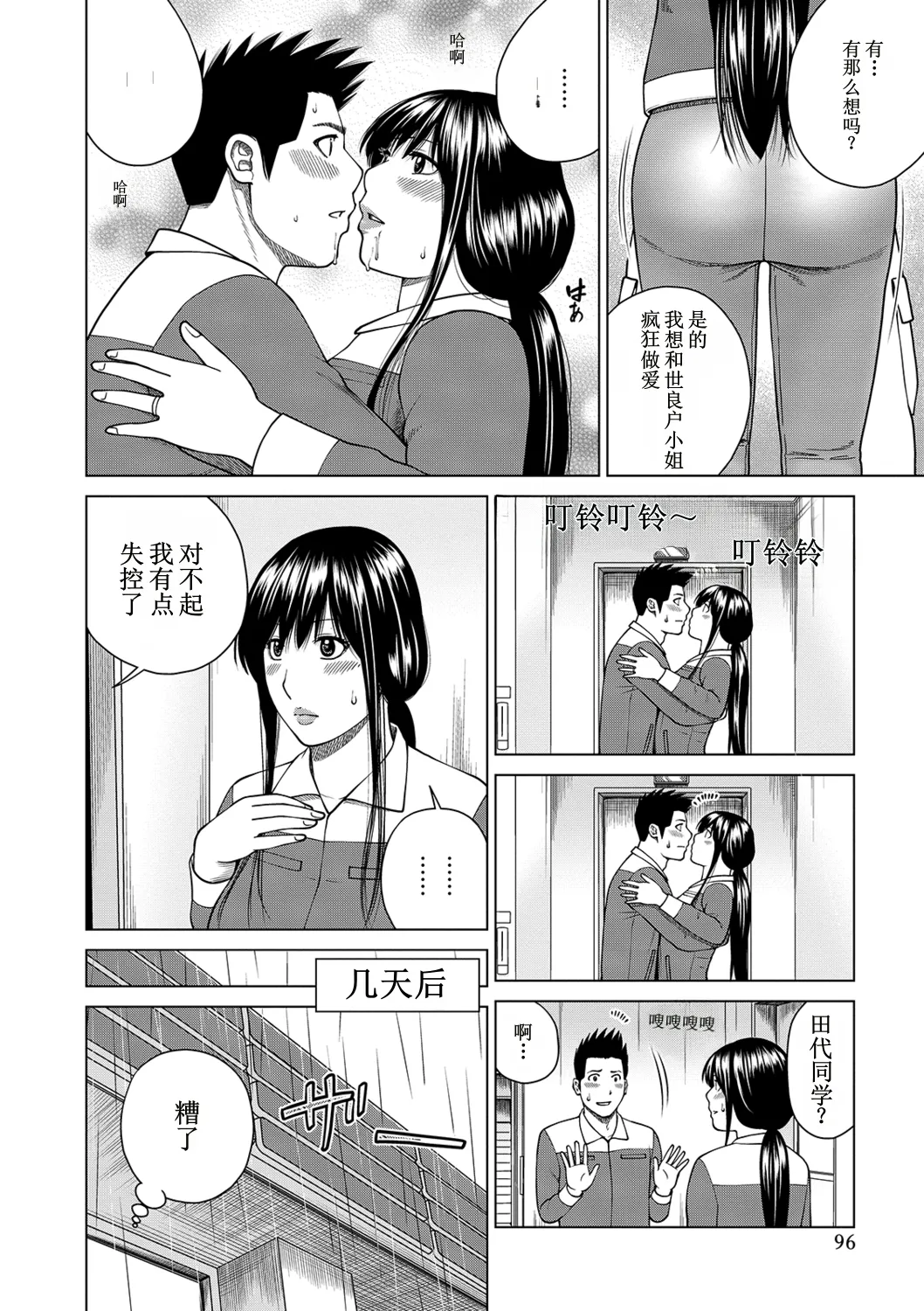全集 96