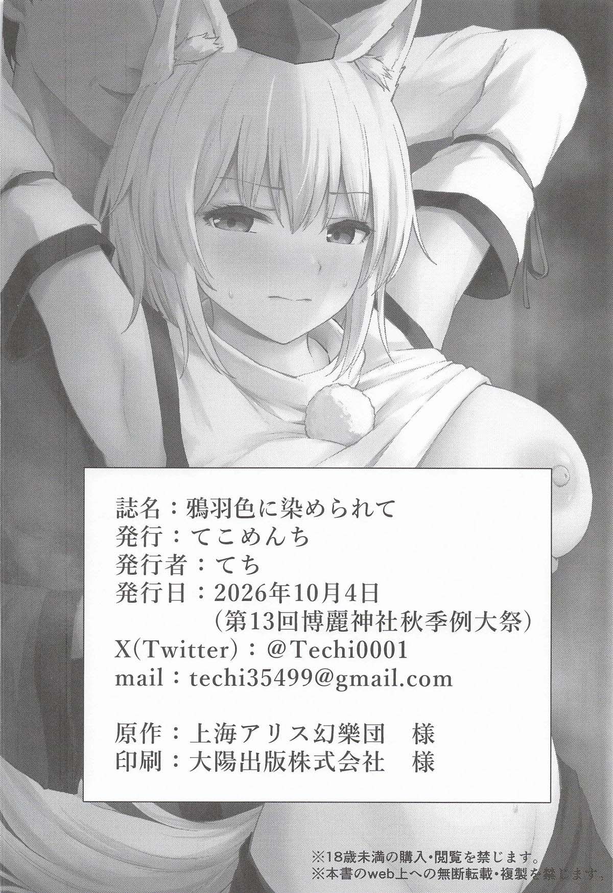 全集 26