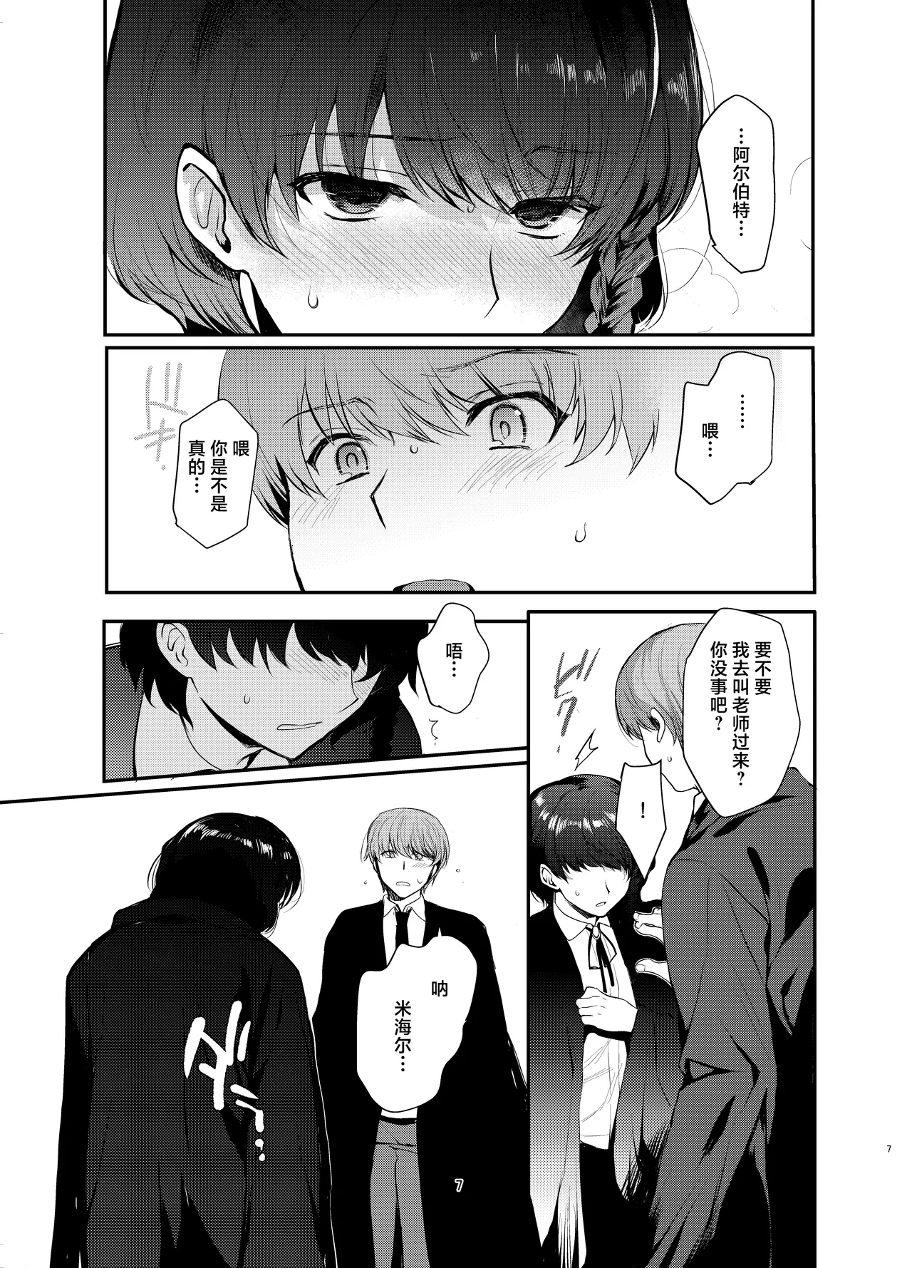全集 6