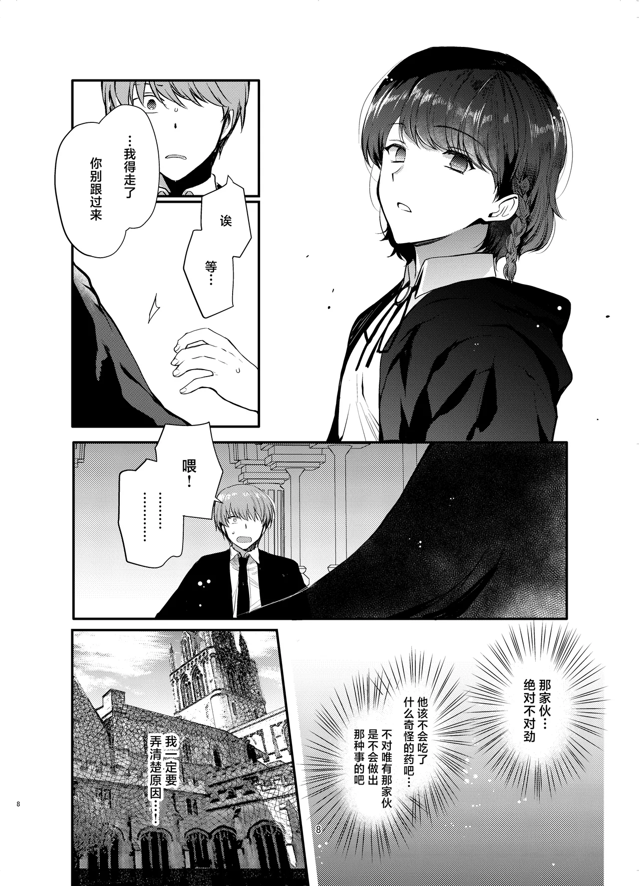 全集 7