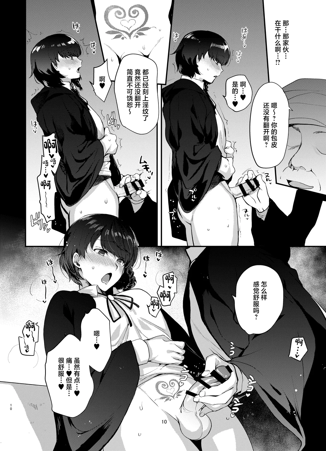 全集 9