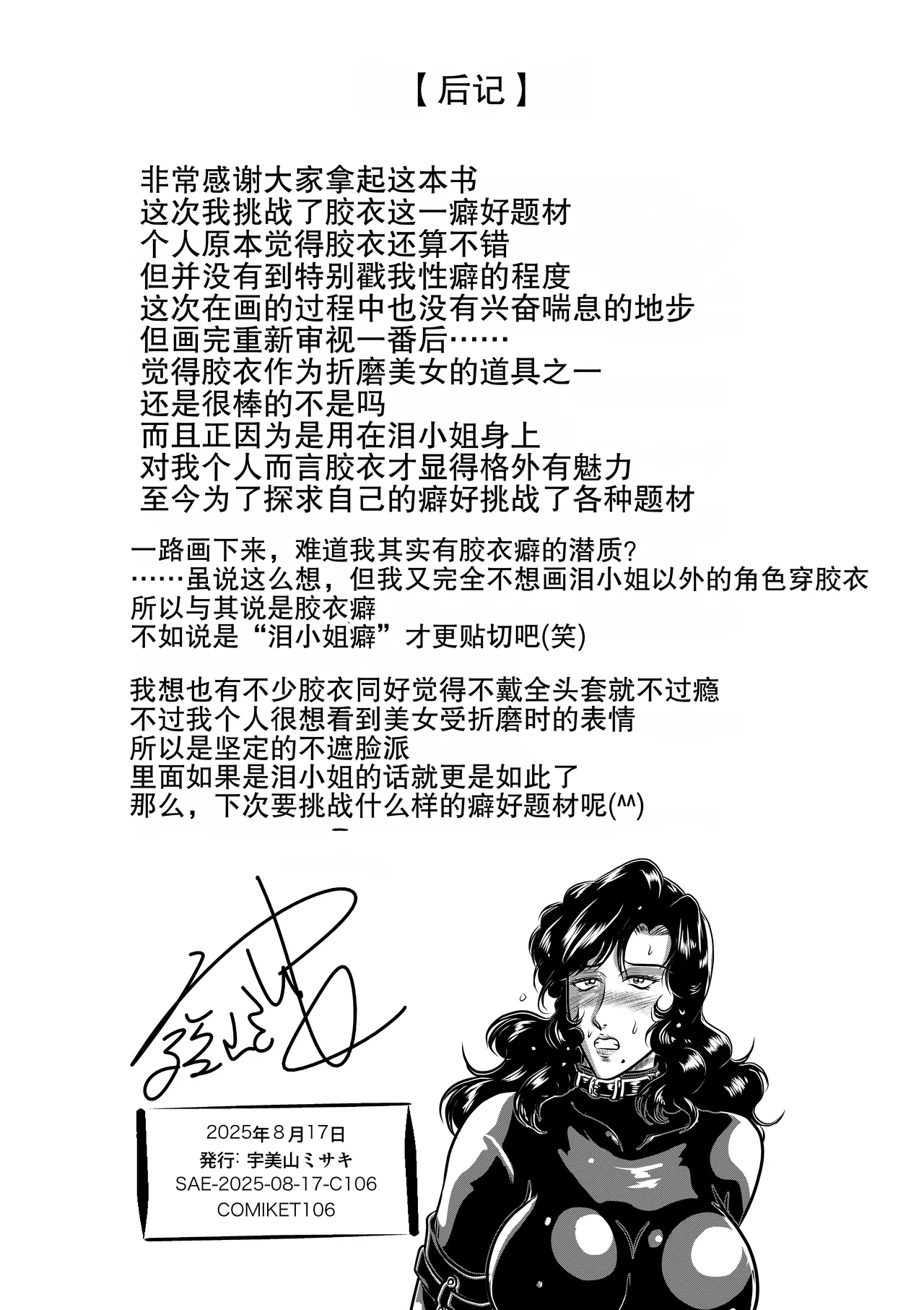全集 29