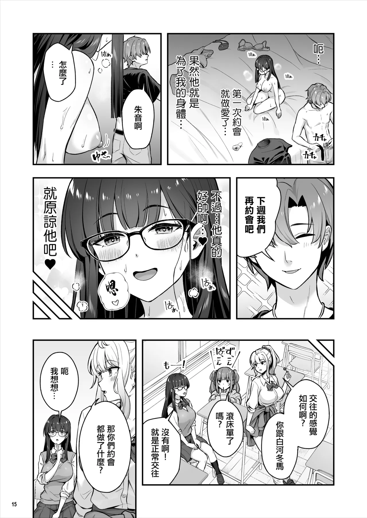 全集 16
