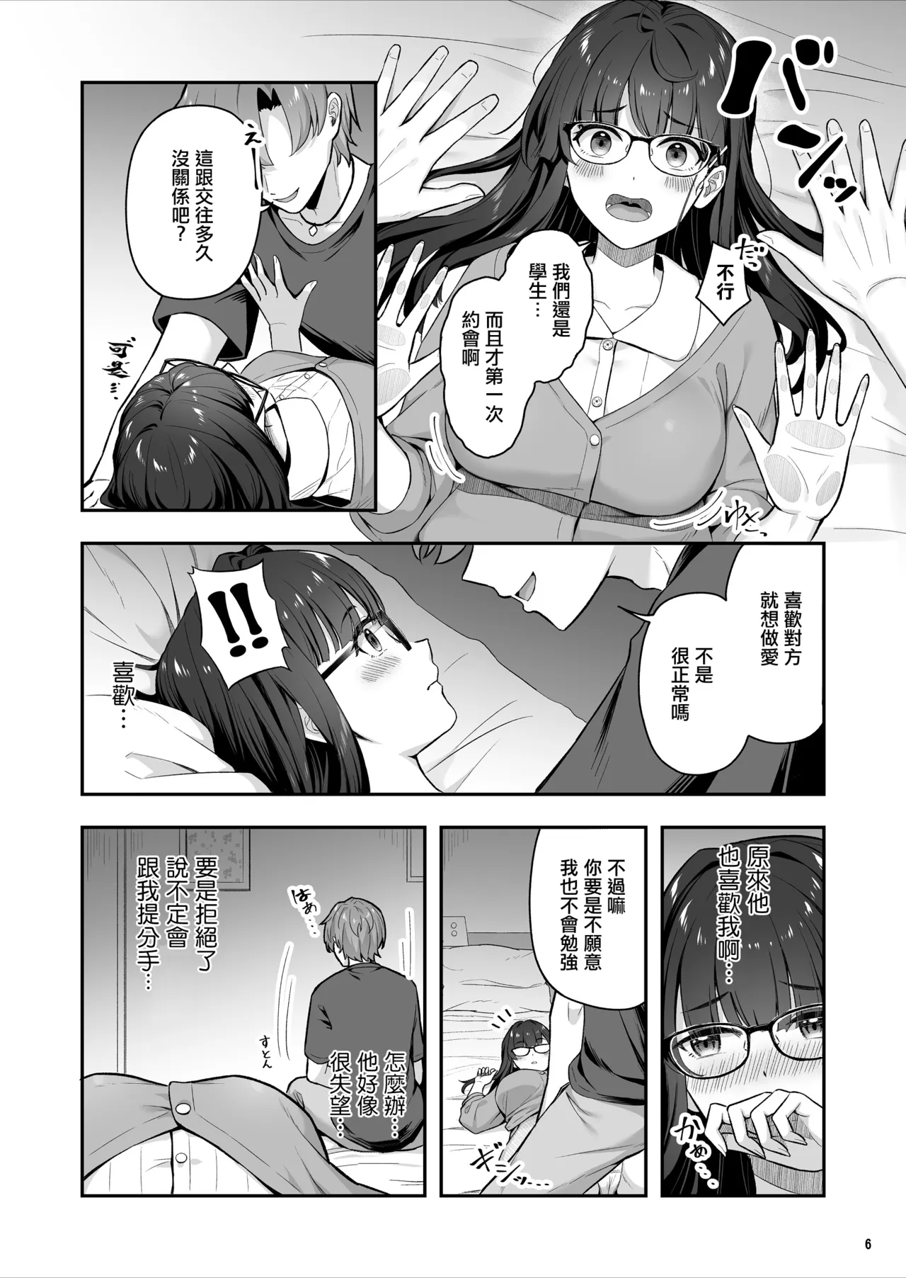 全集 7