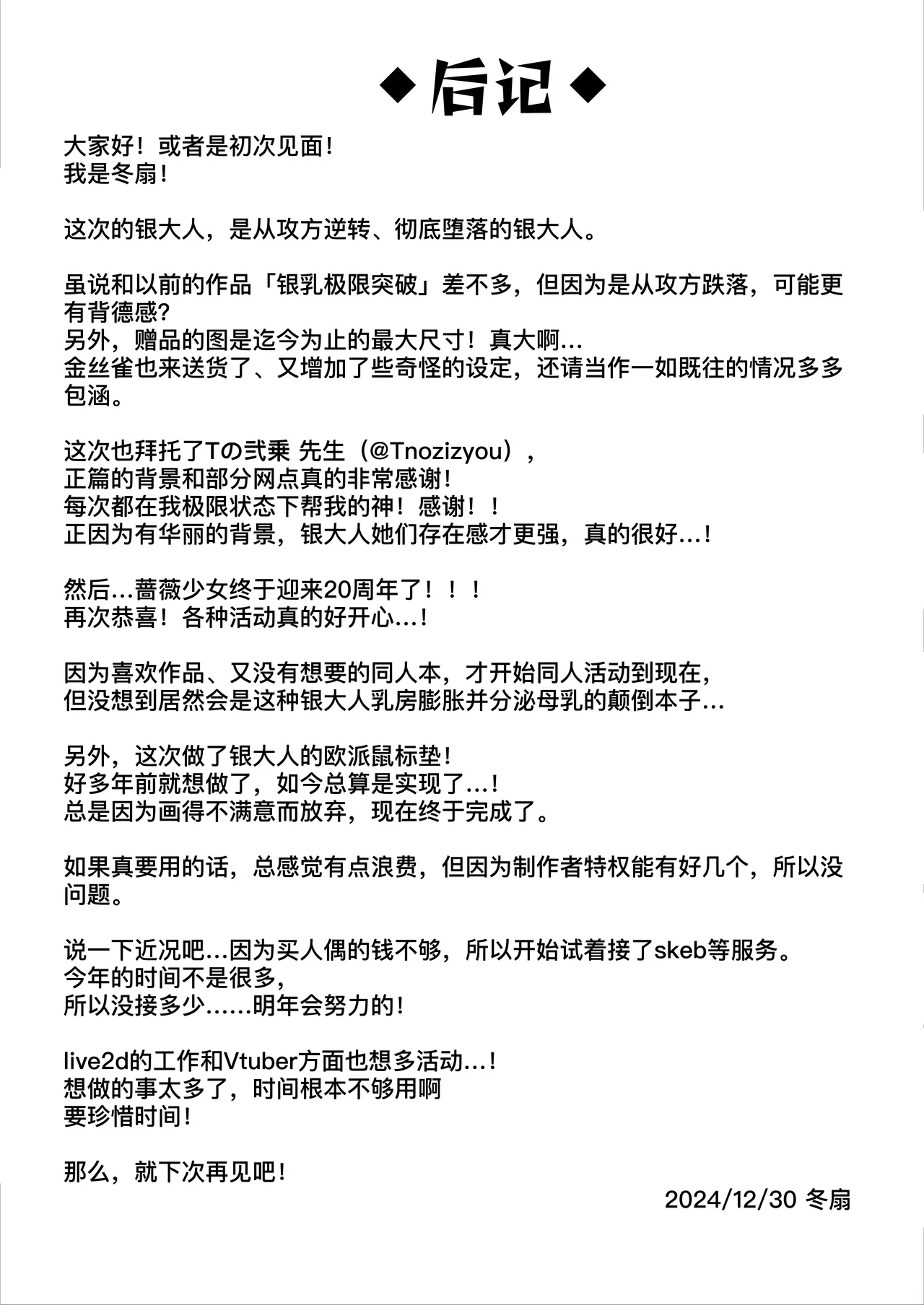 全集 31