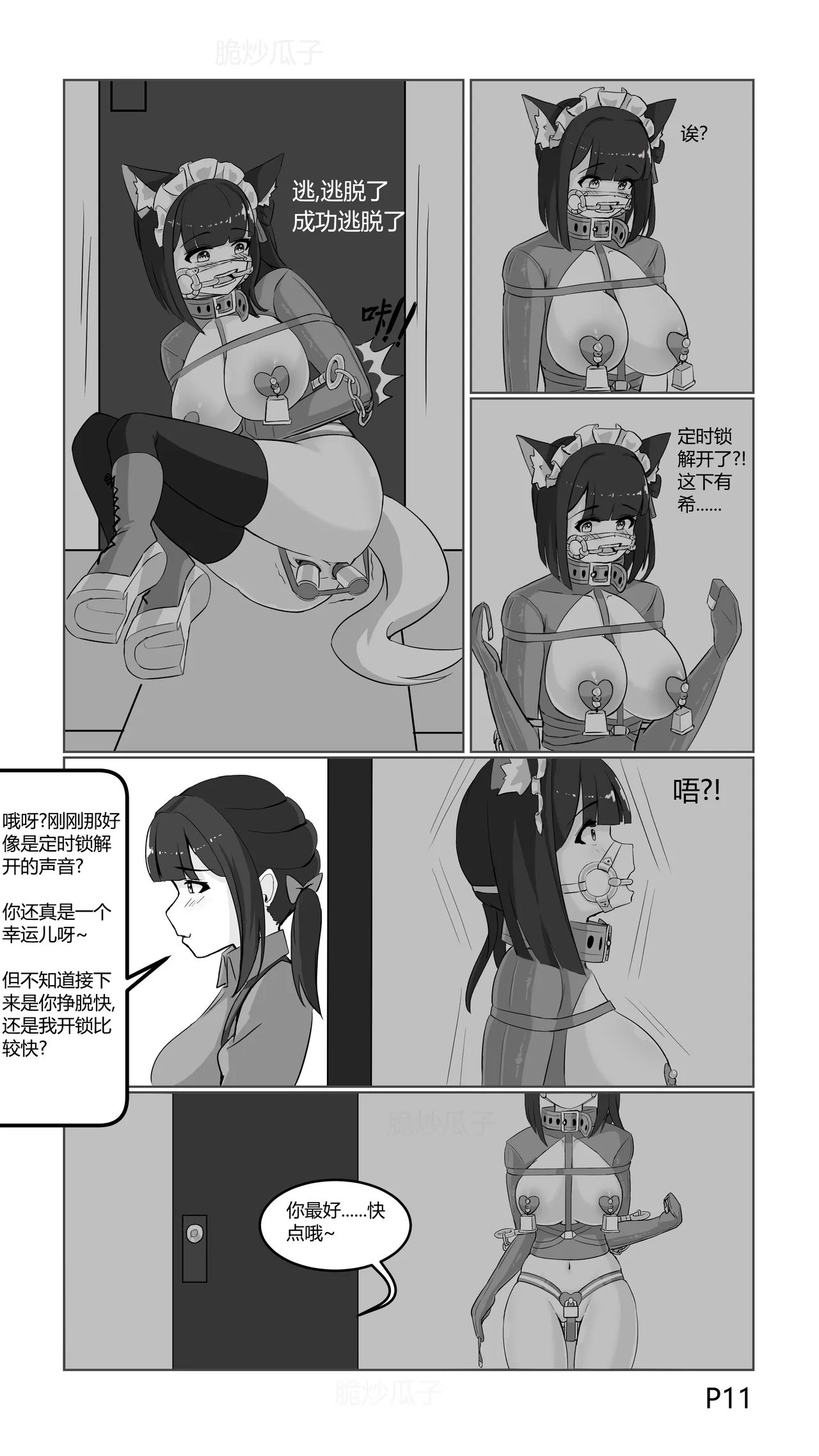 全集 11