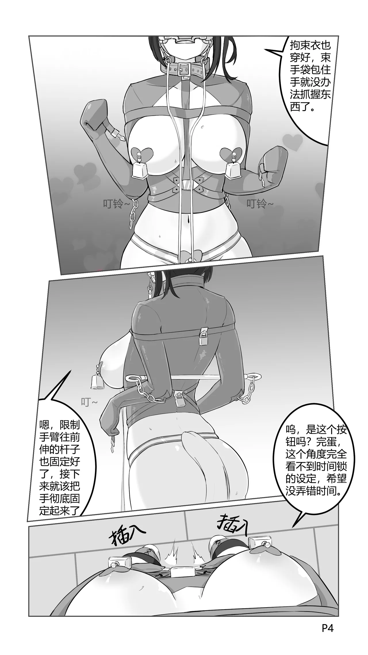 全集 4