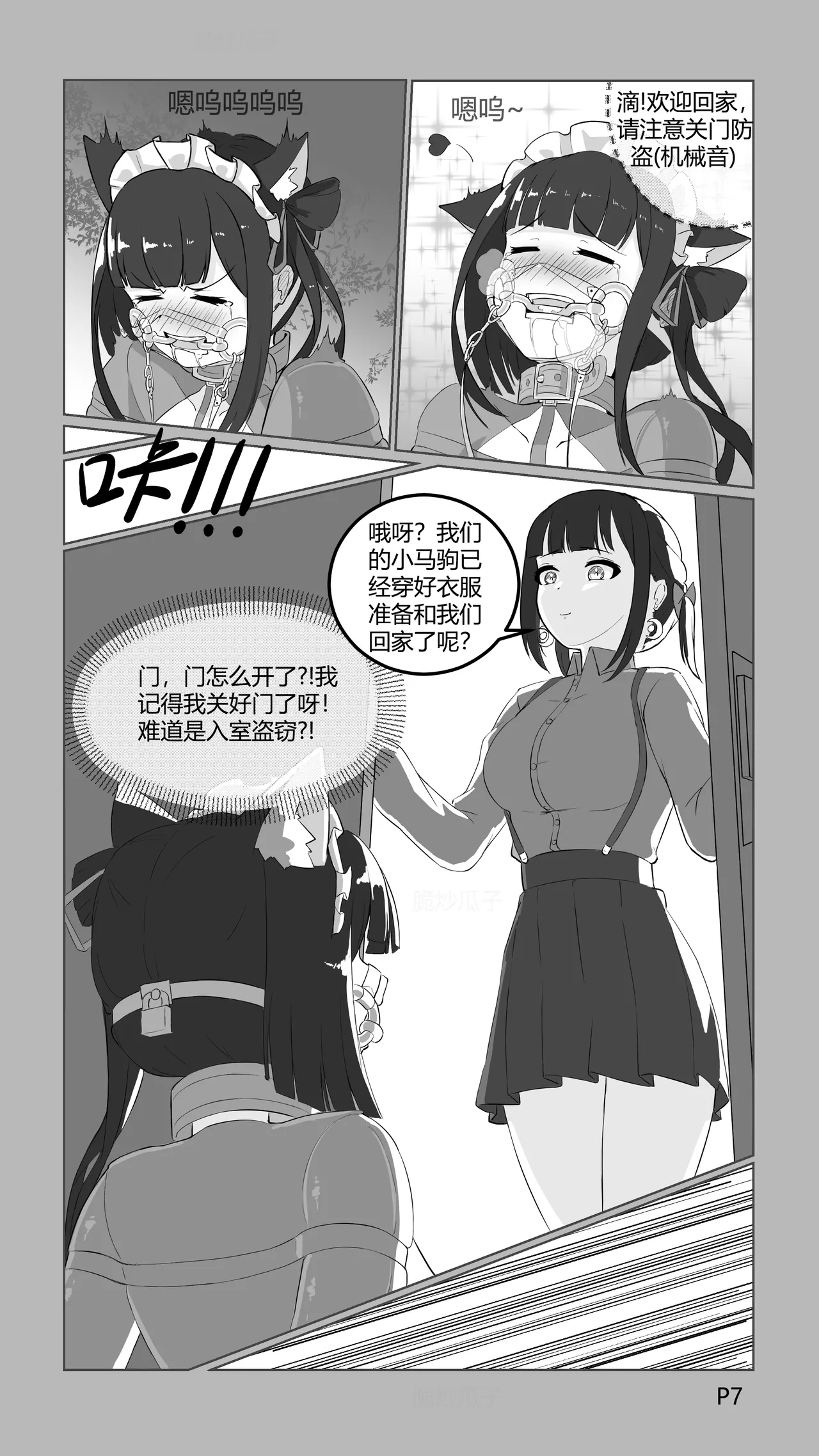全集 7
