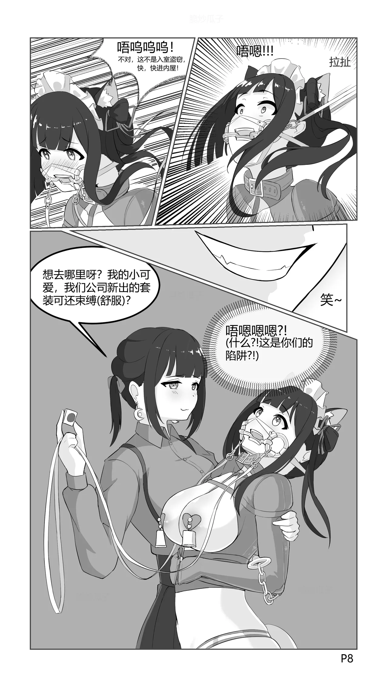 全集 8