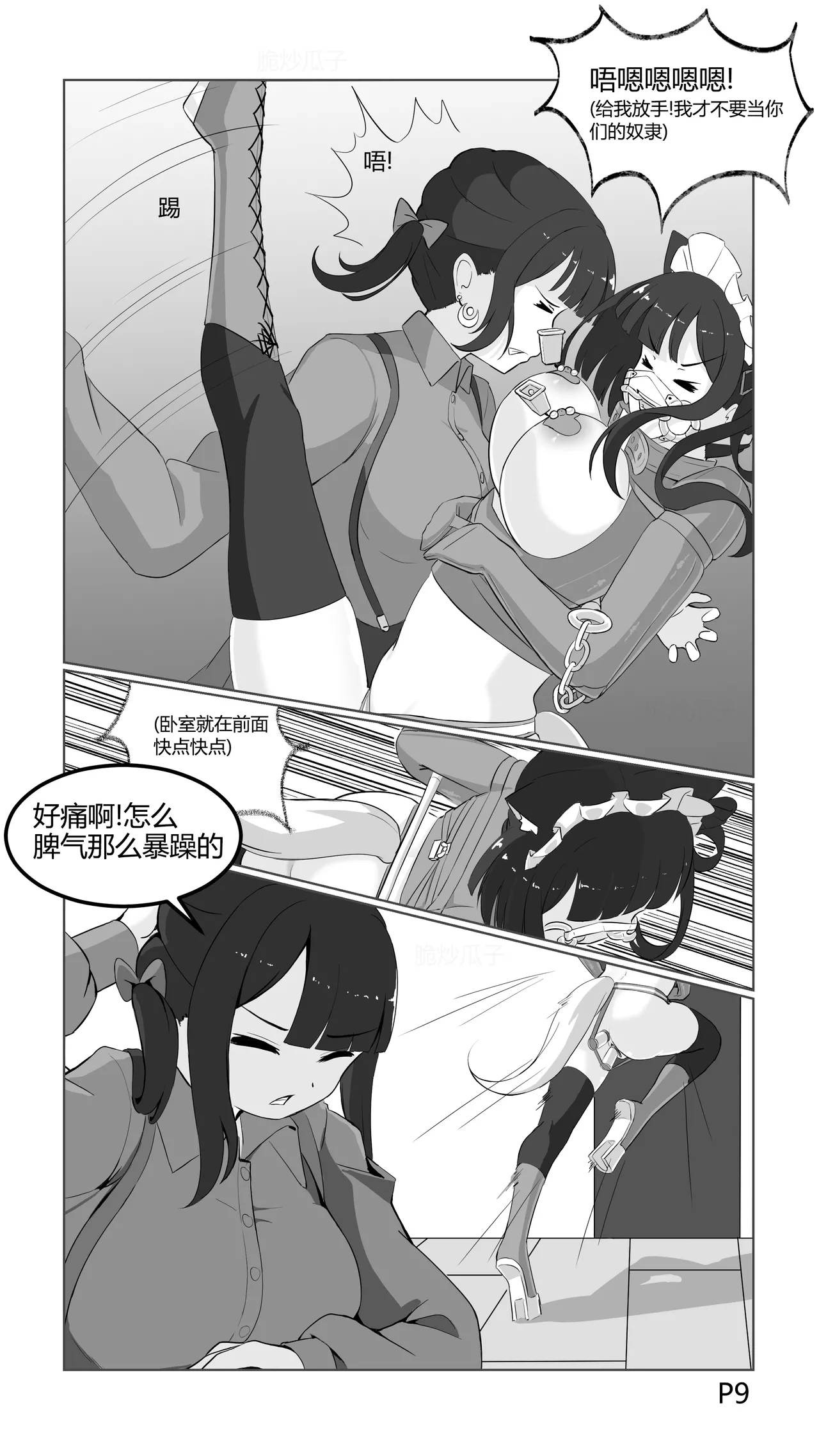 全集 9