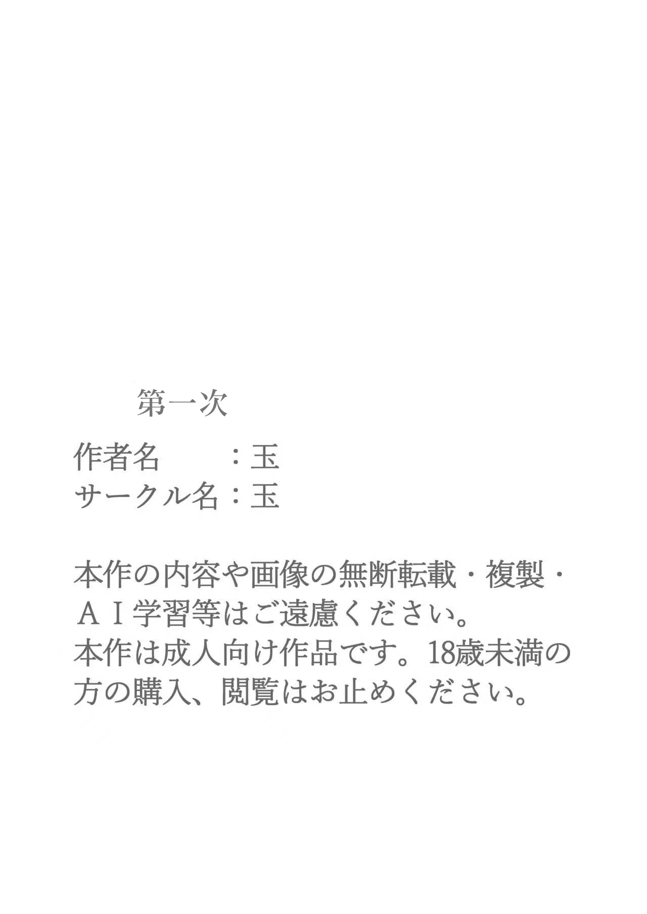 全集 34