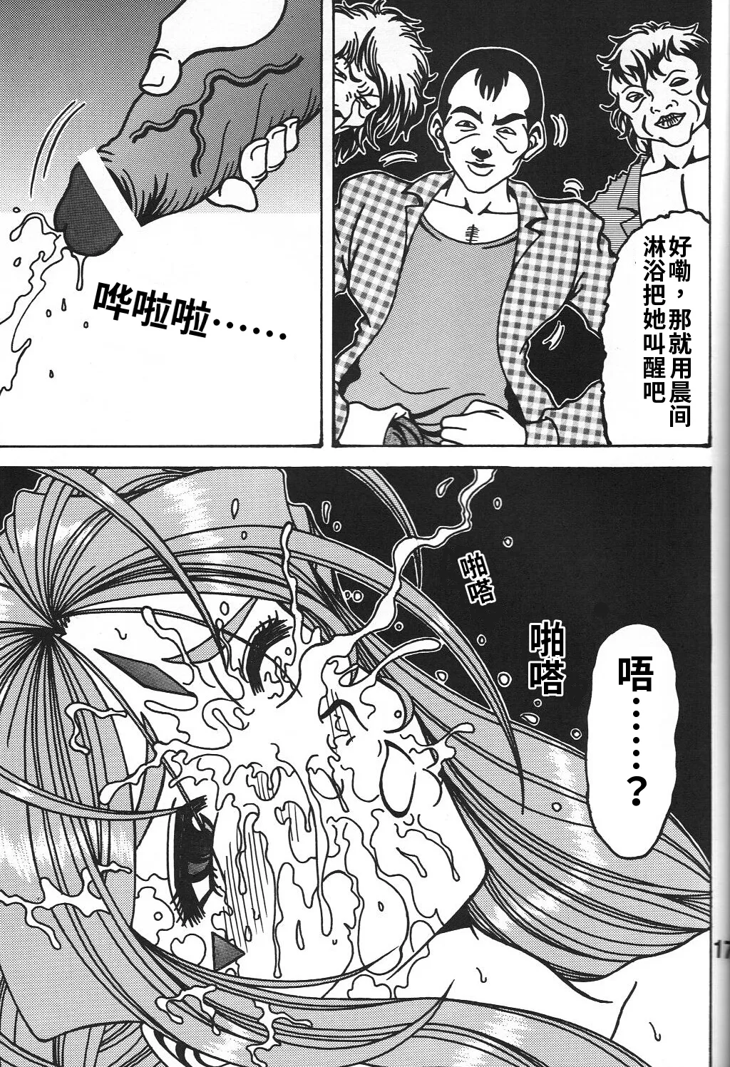 全集 16