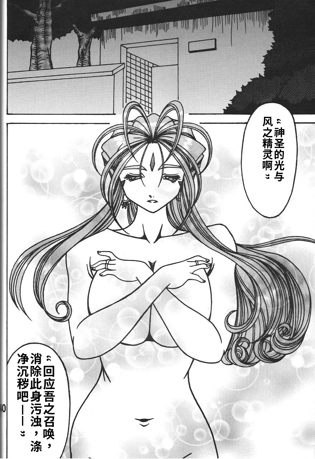 全集 40