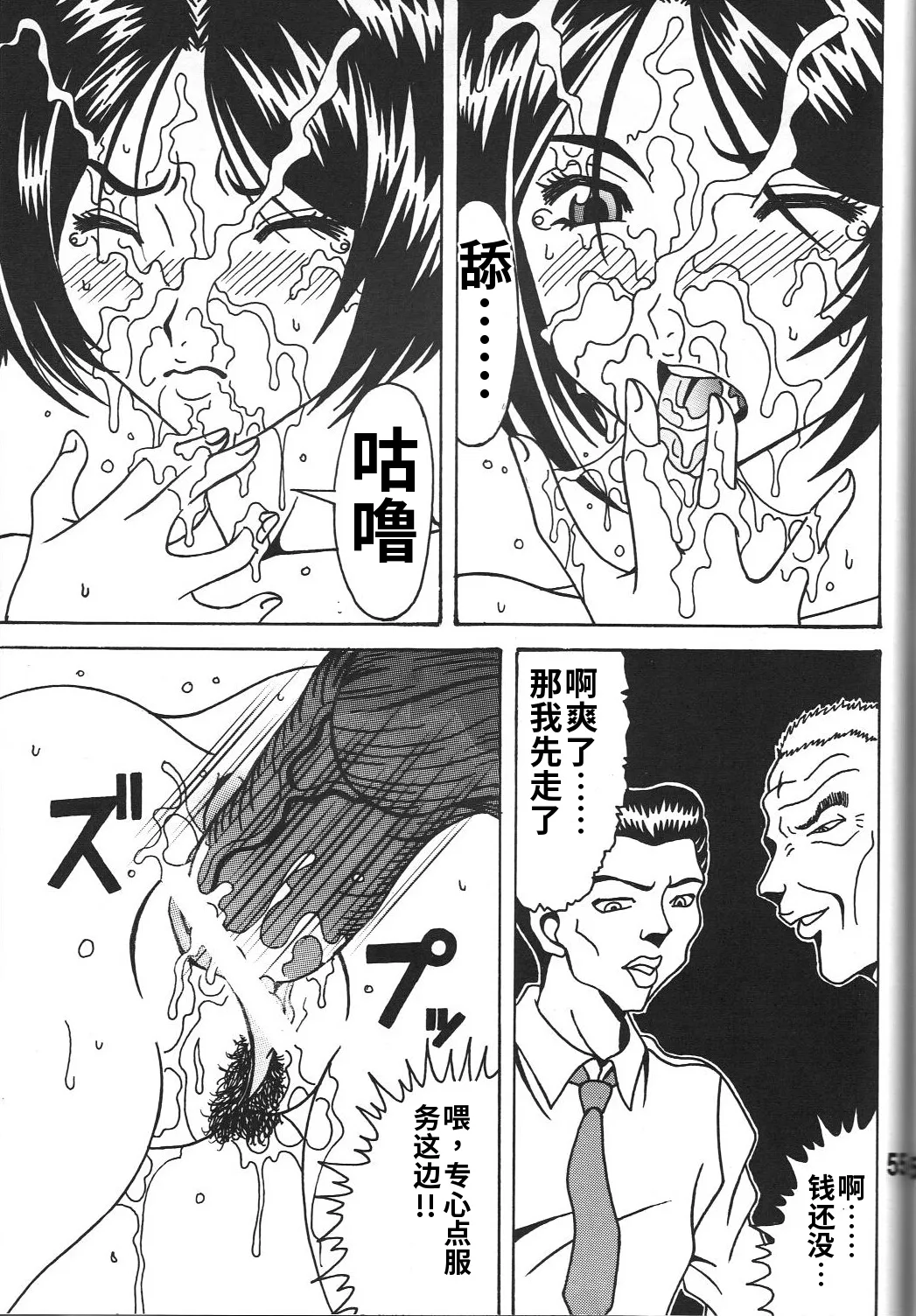 全集 54