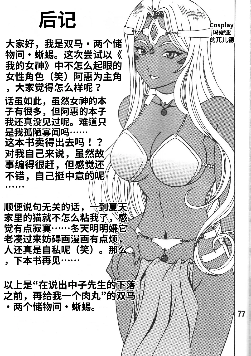 全集 76