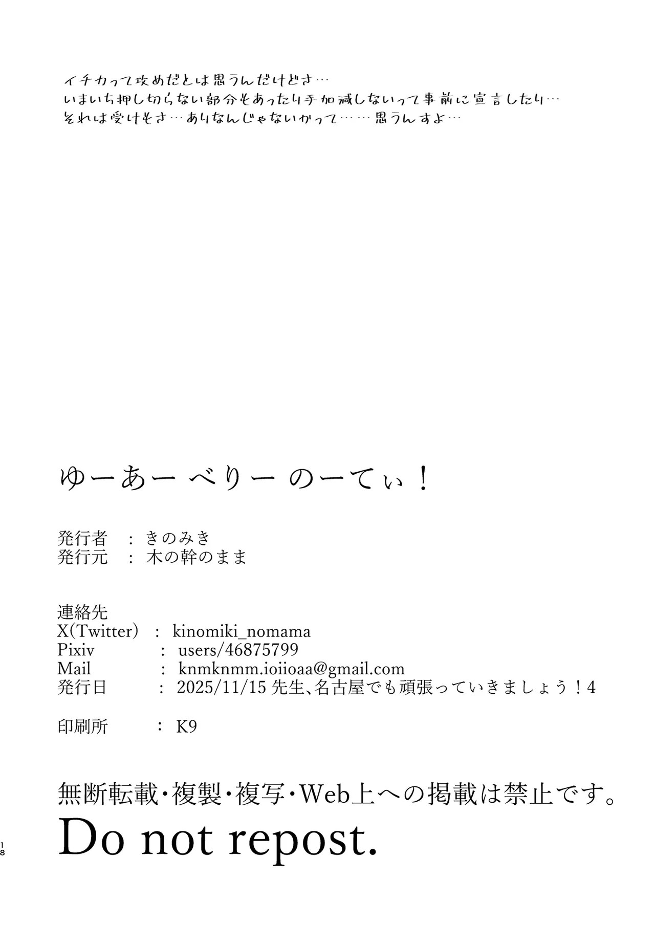 全集 17