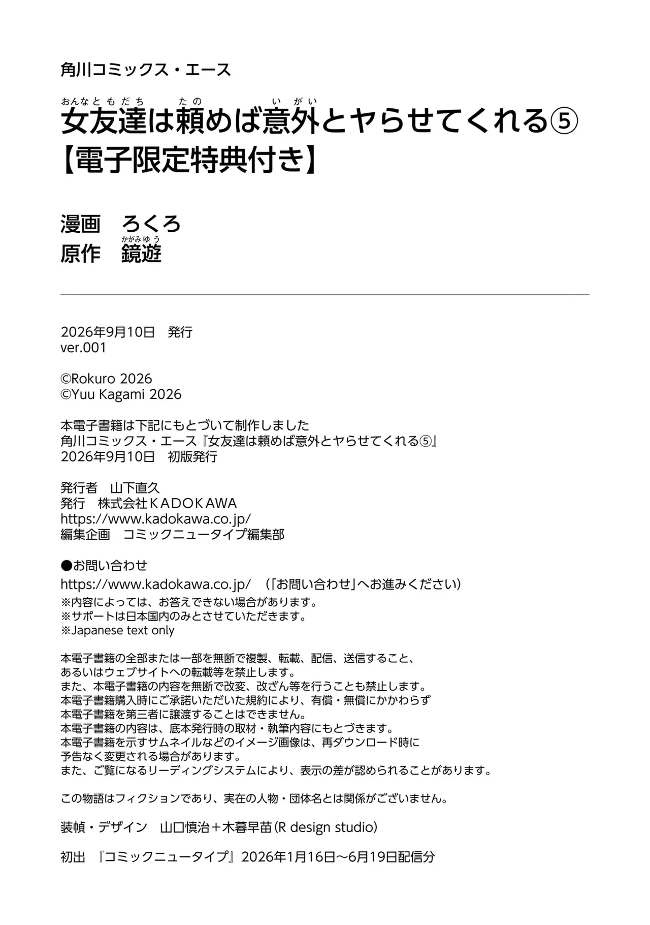 全集 154