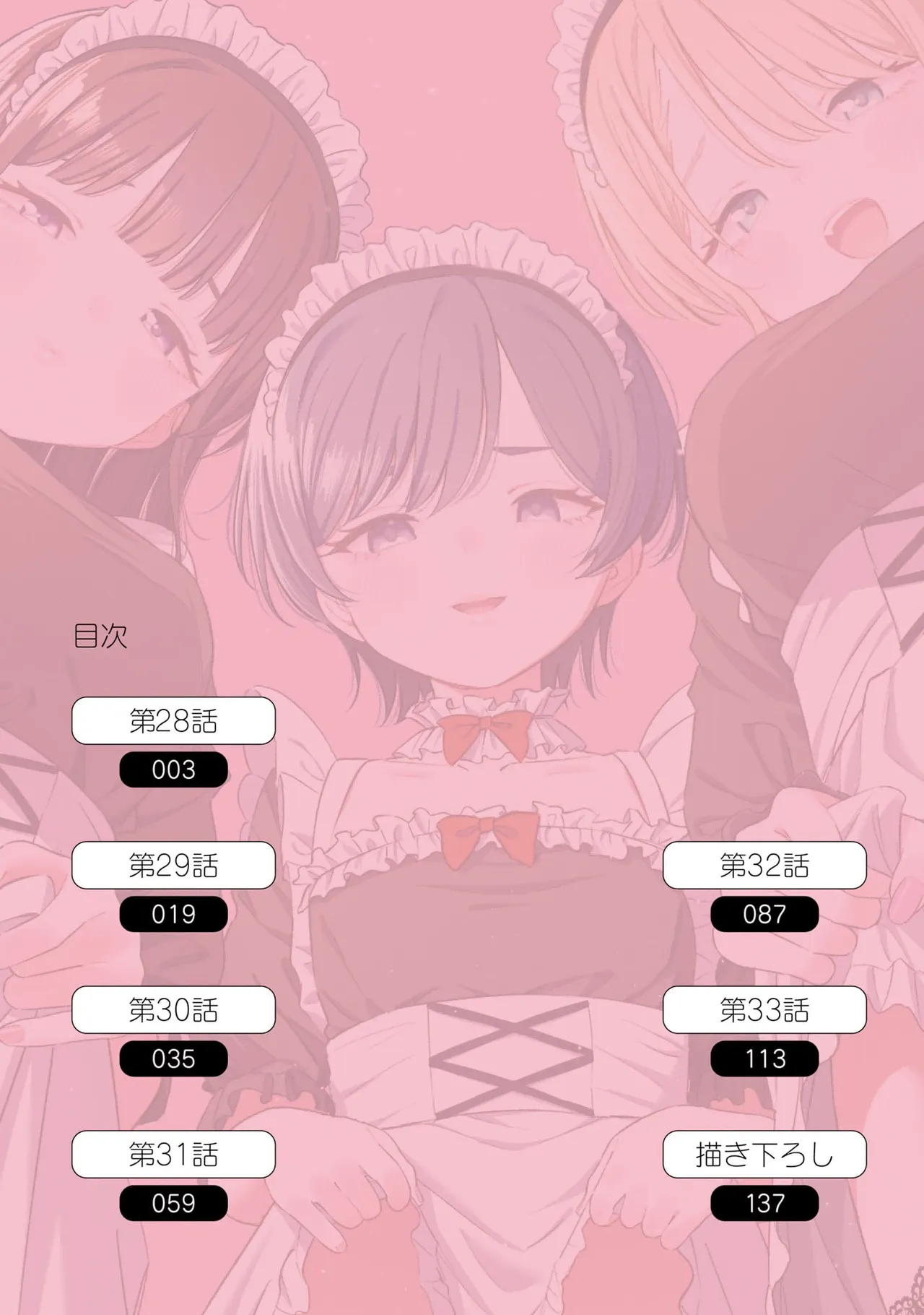 全集 4