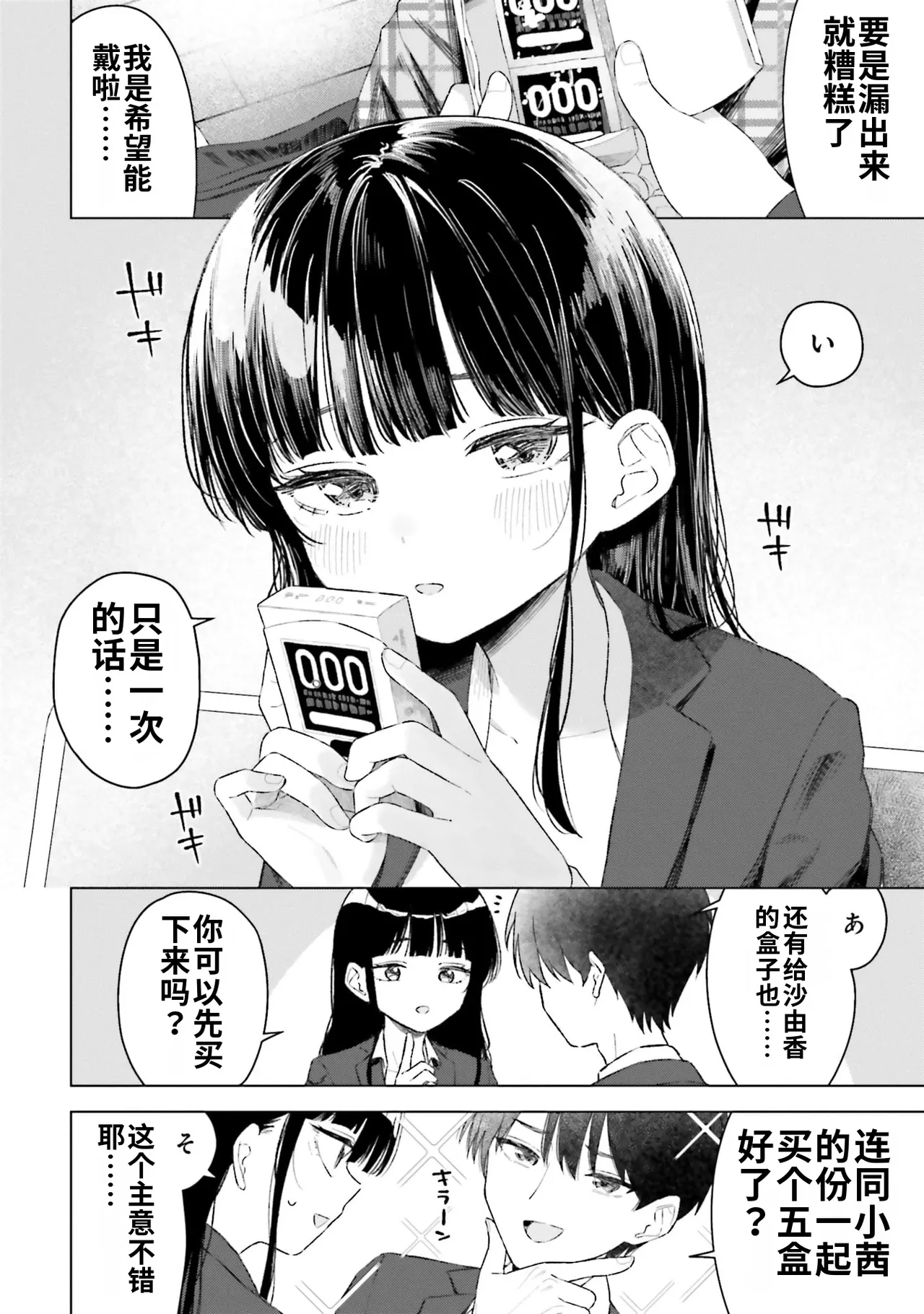 全集 86