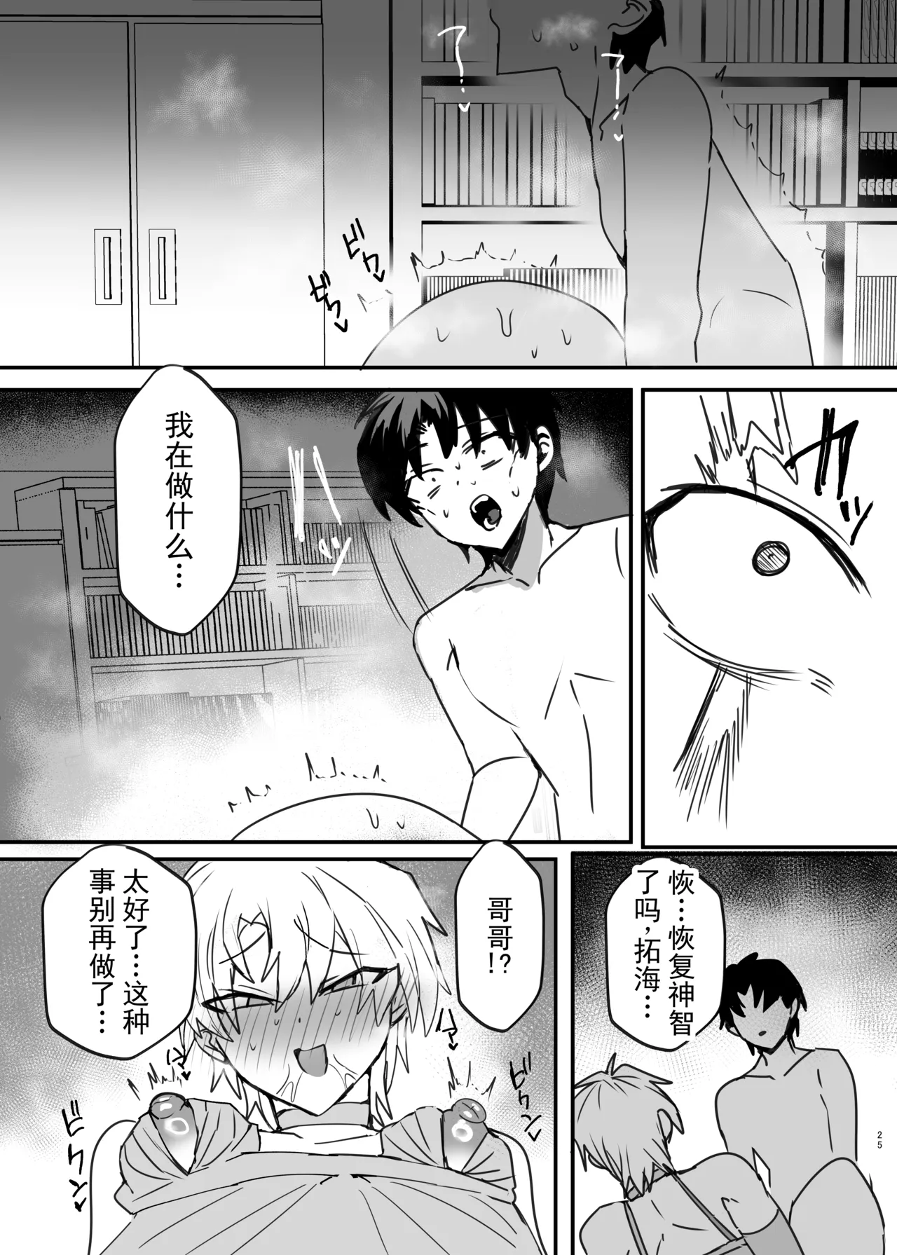 全集 24