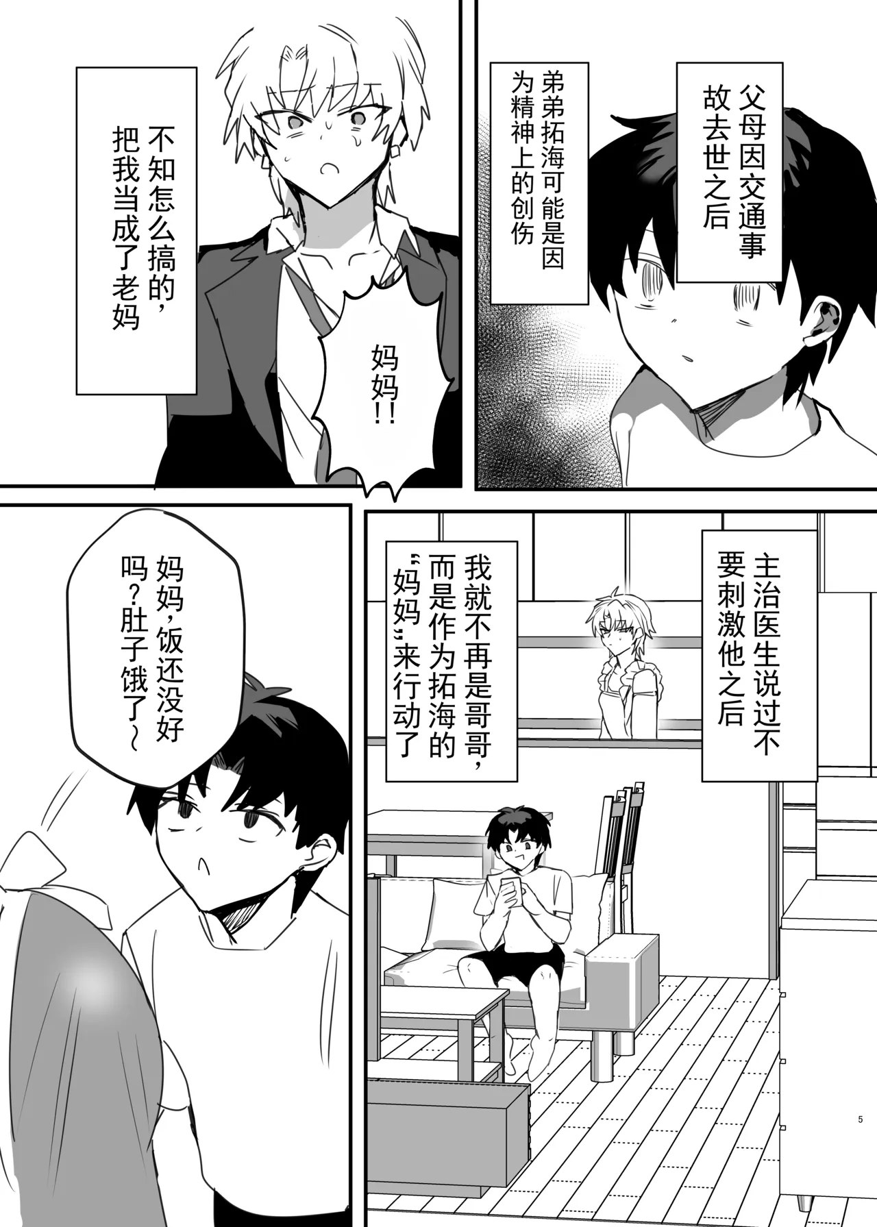 全集 4