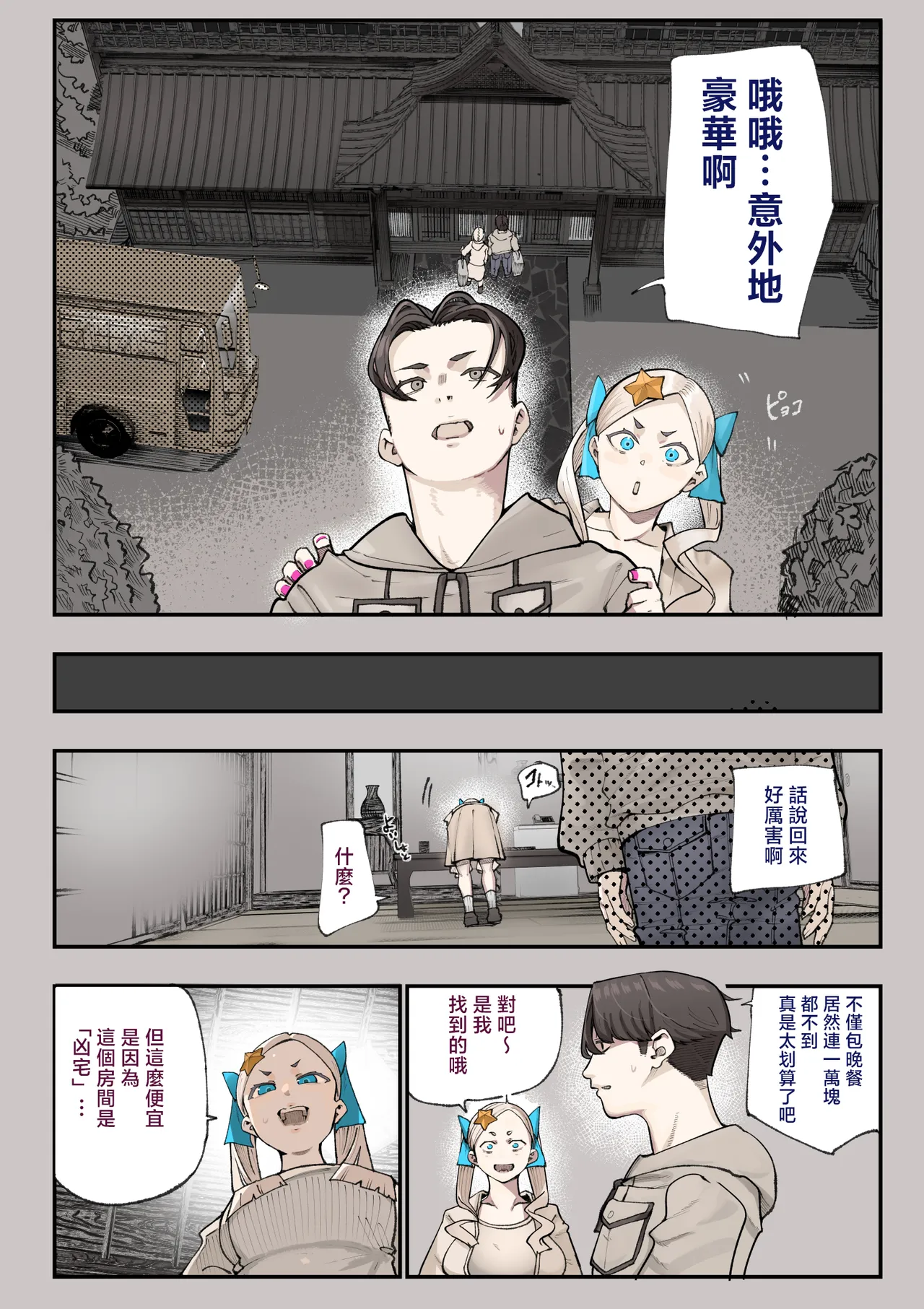 全集 77