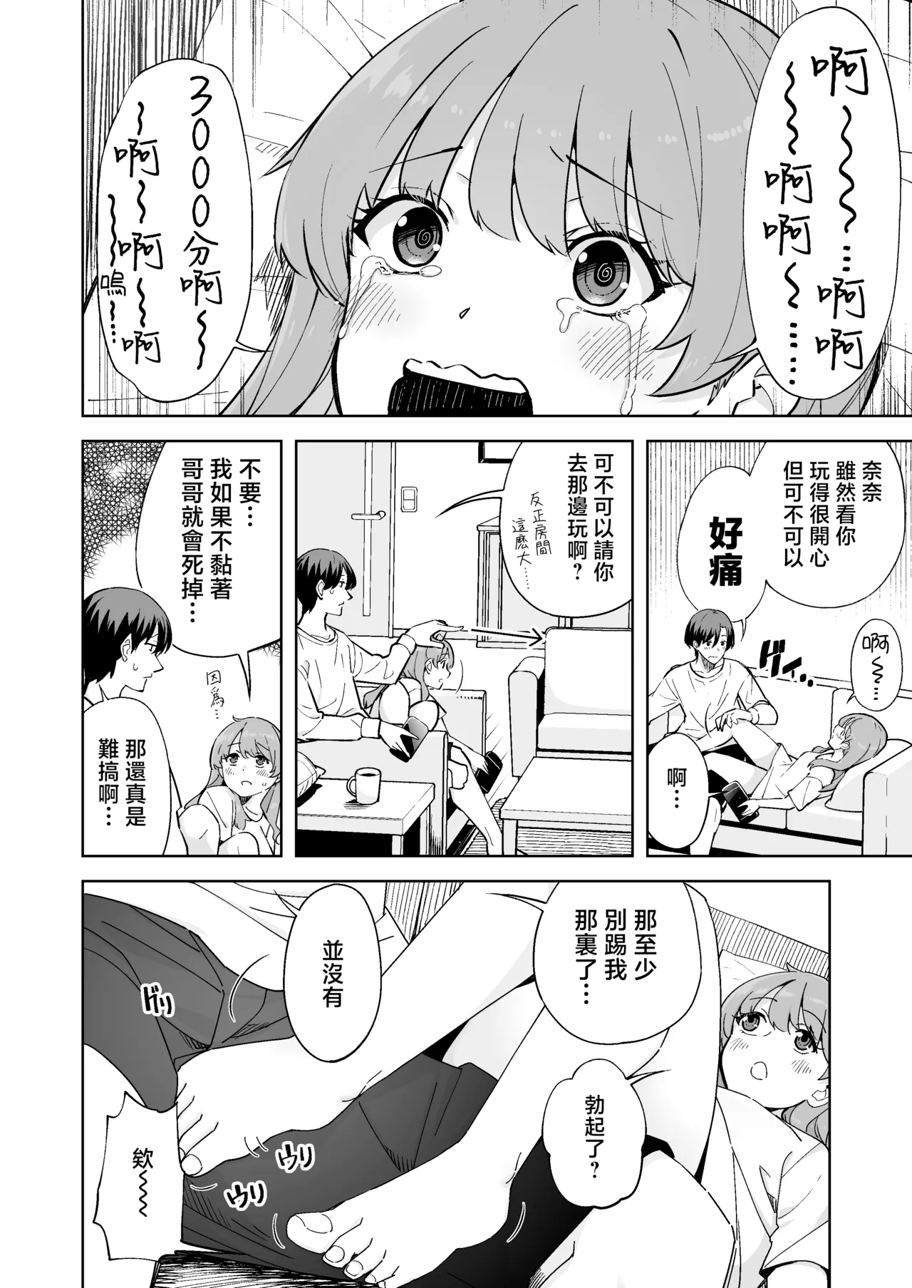 全集 4