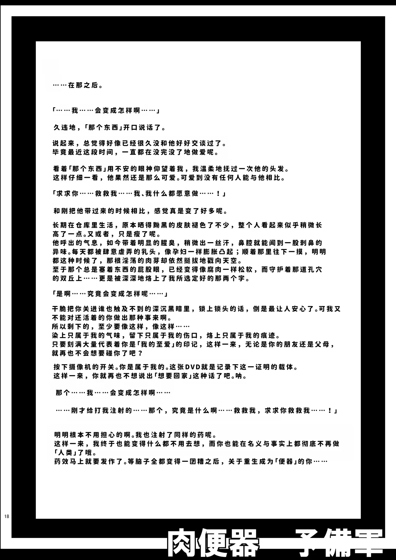 全集 19