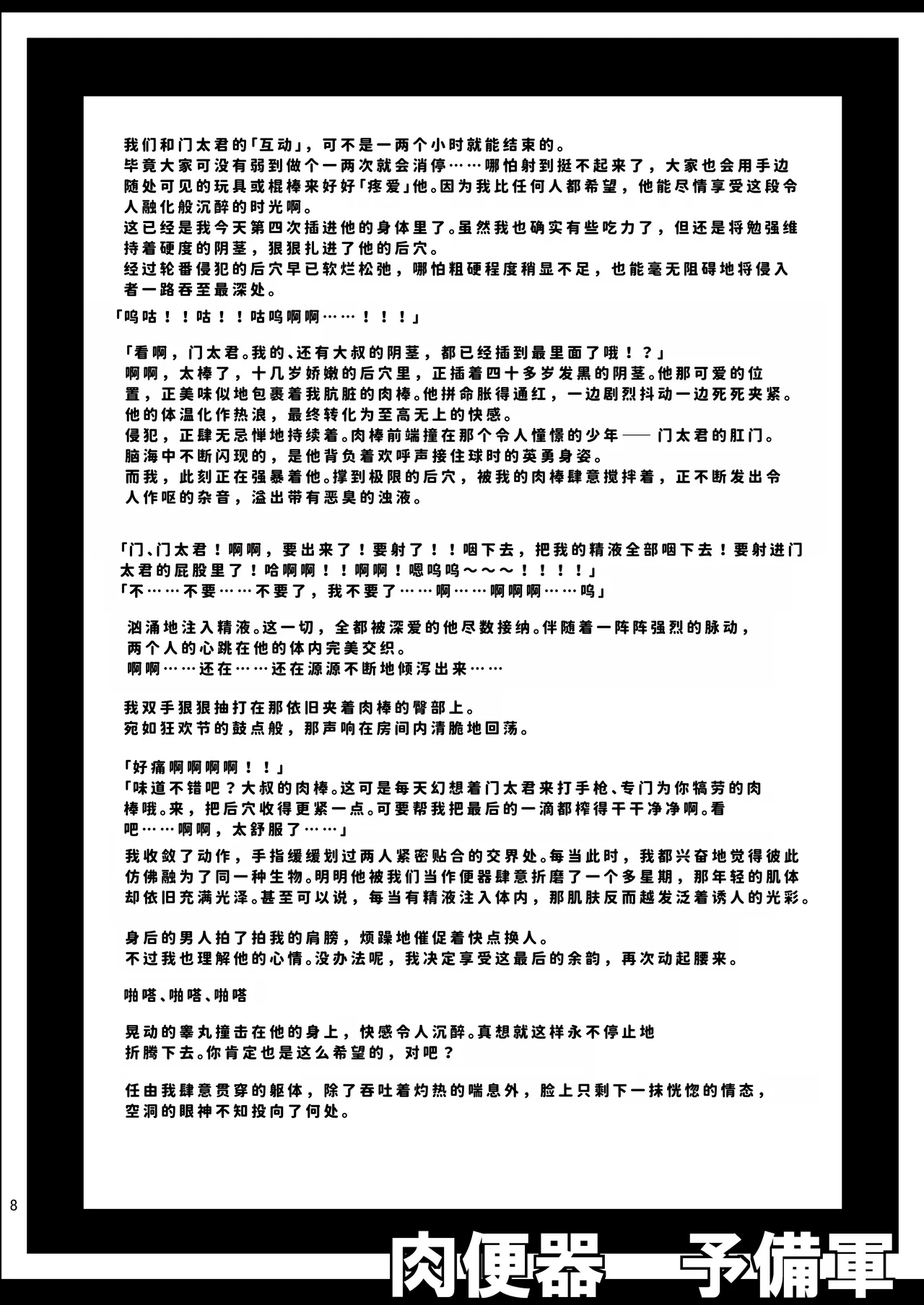 全集 9
