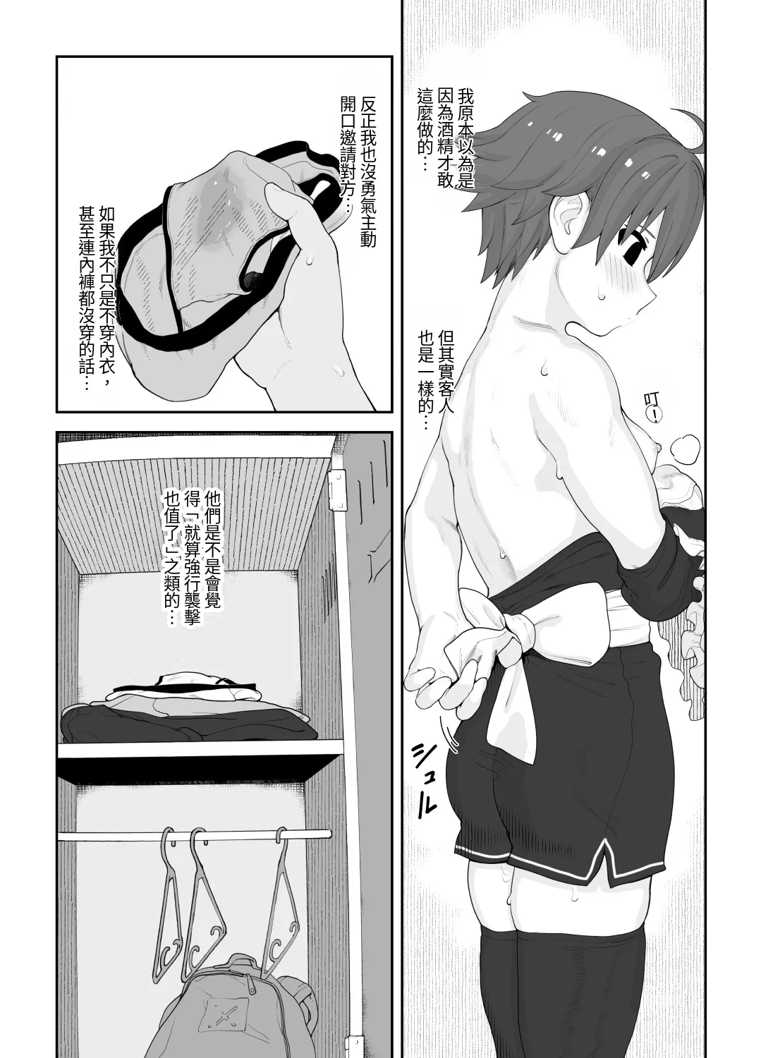 全集 52
