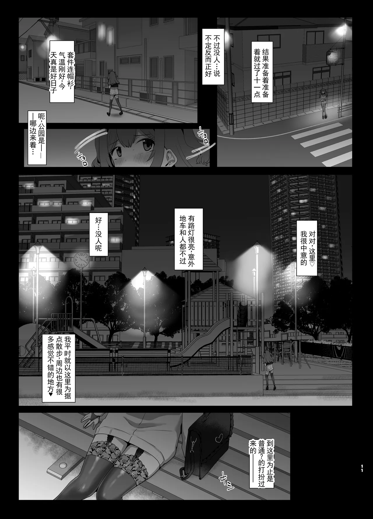 全集 10