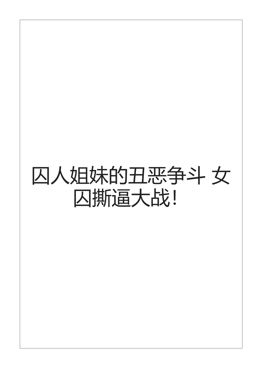 全集 41