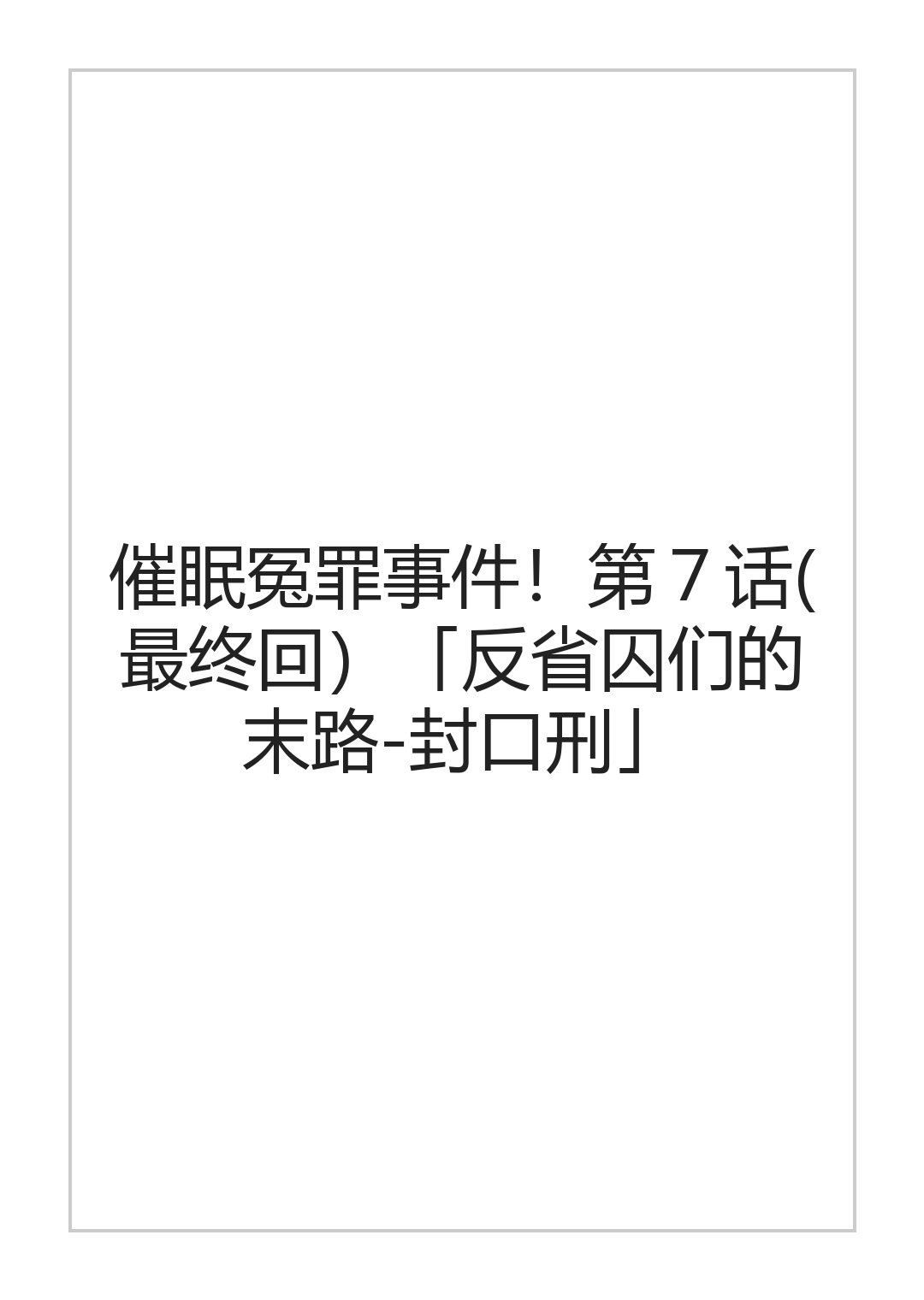 全集 140
