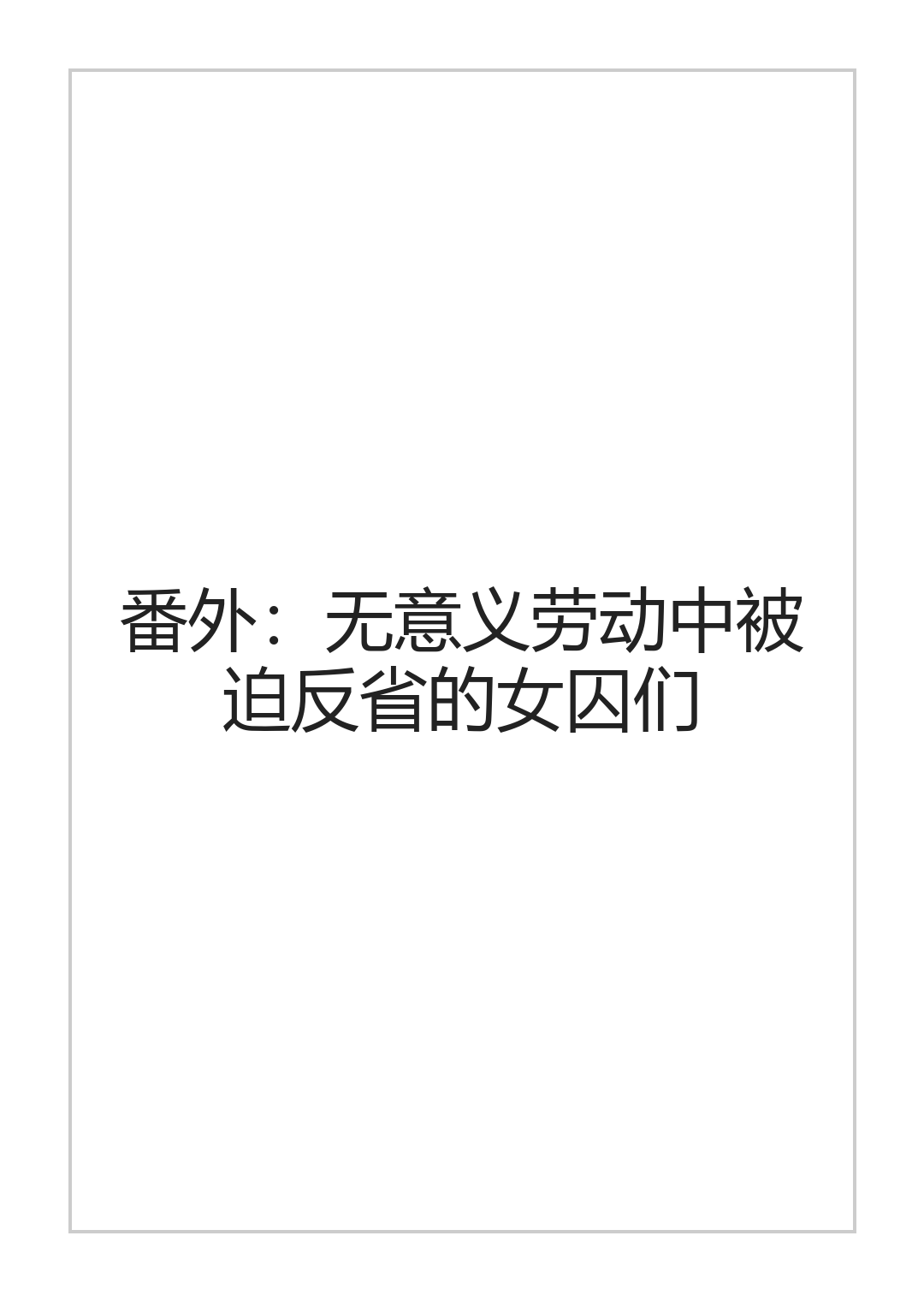 全集 160