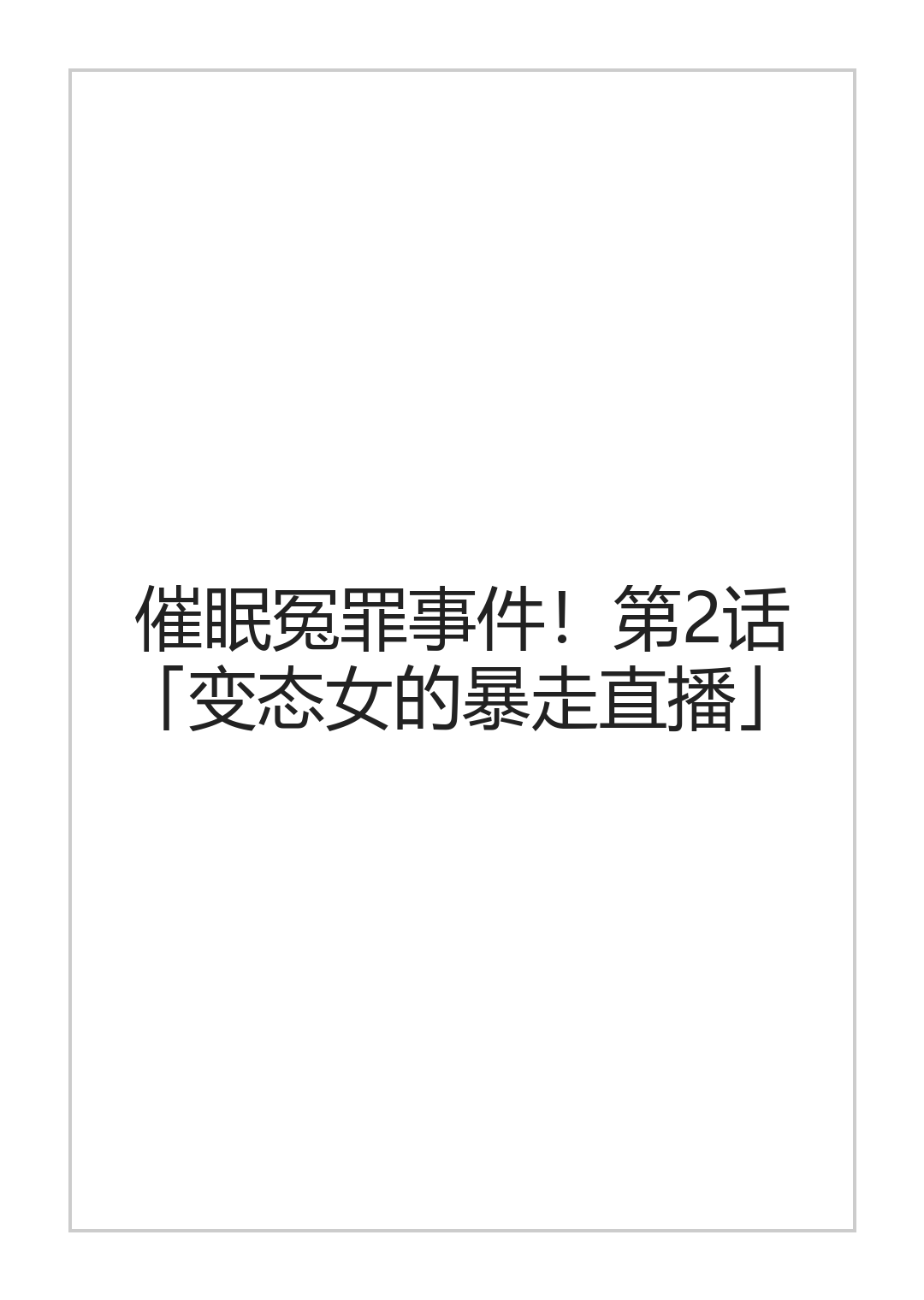 全集 23