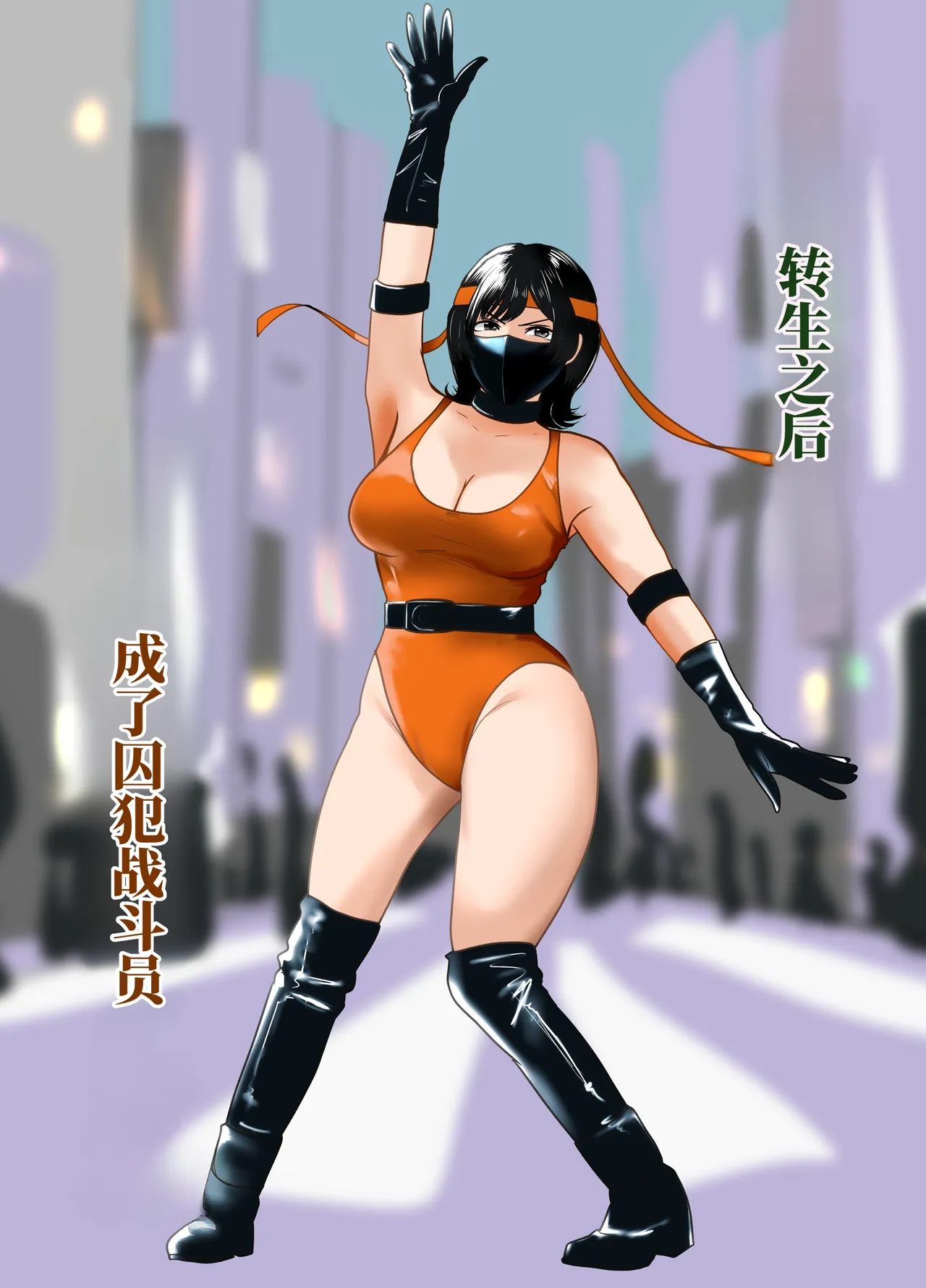 全集 10