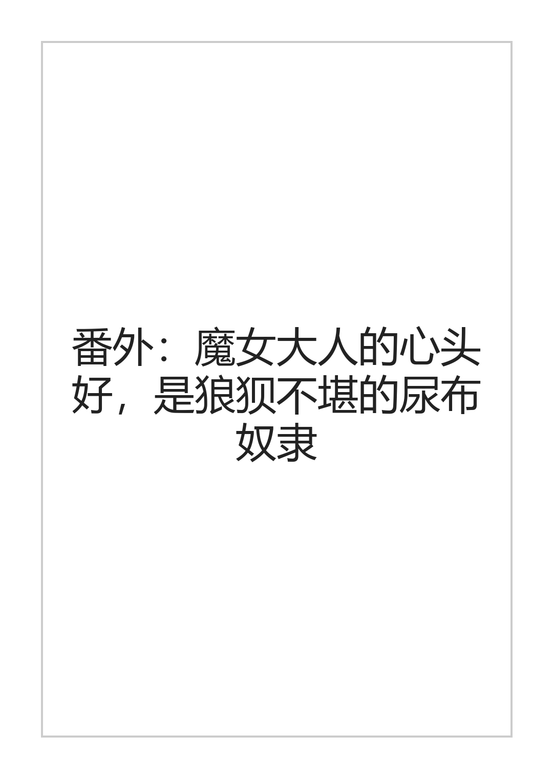 全集 143