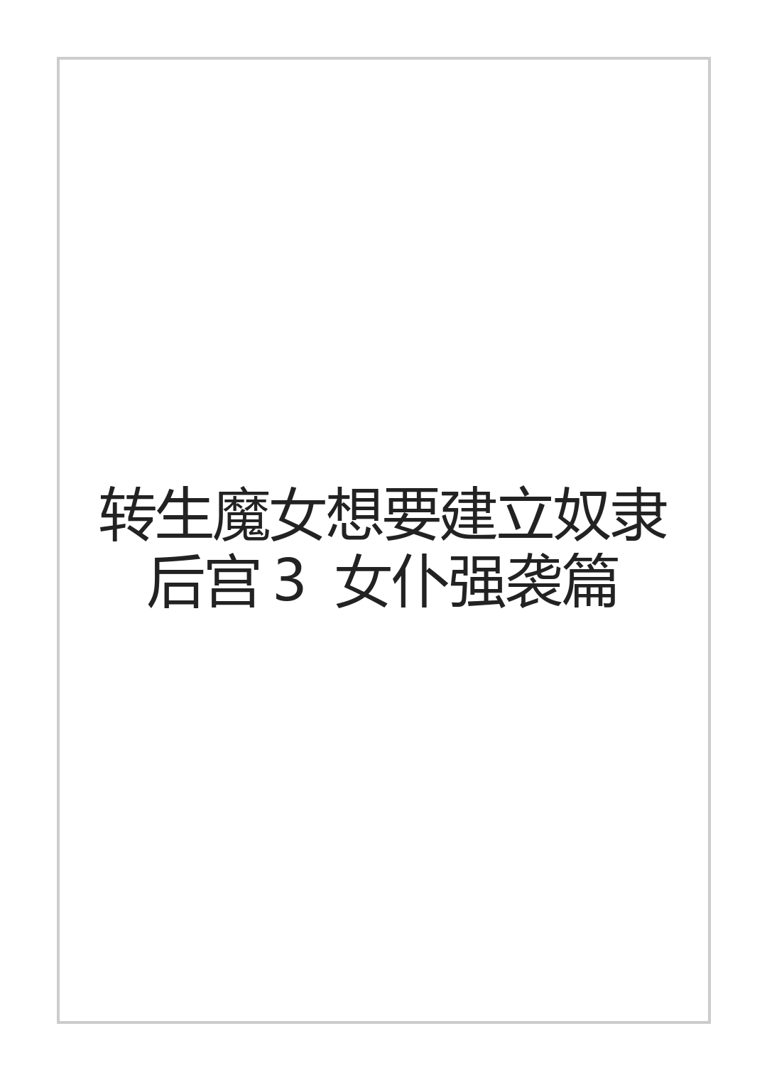 全集 59