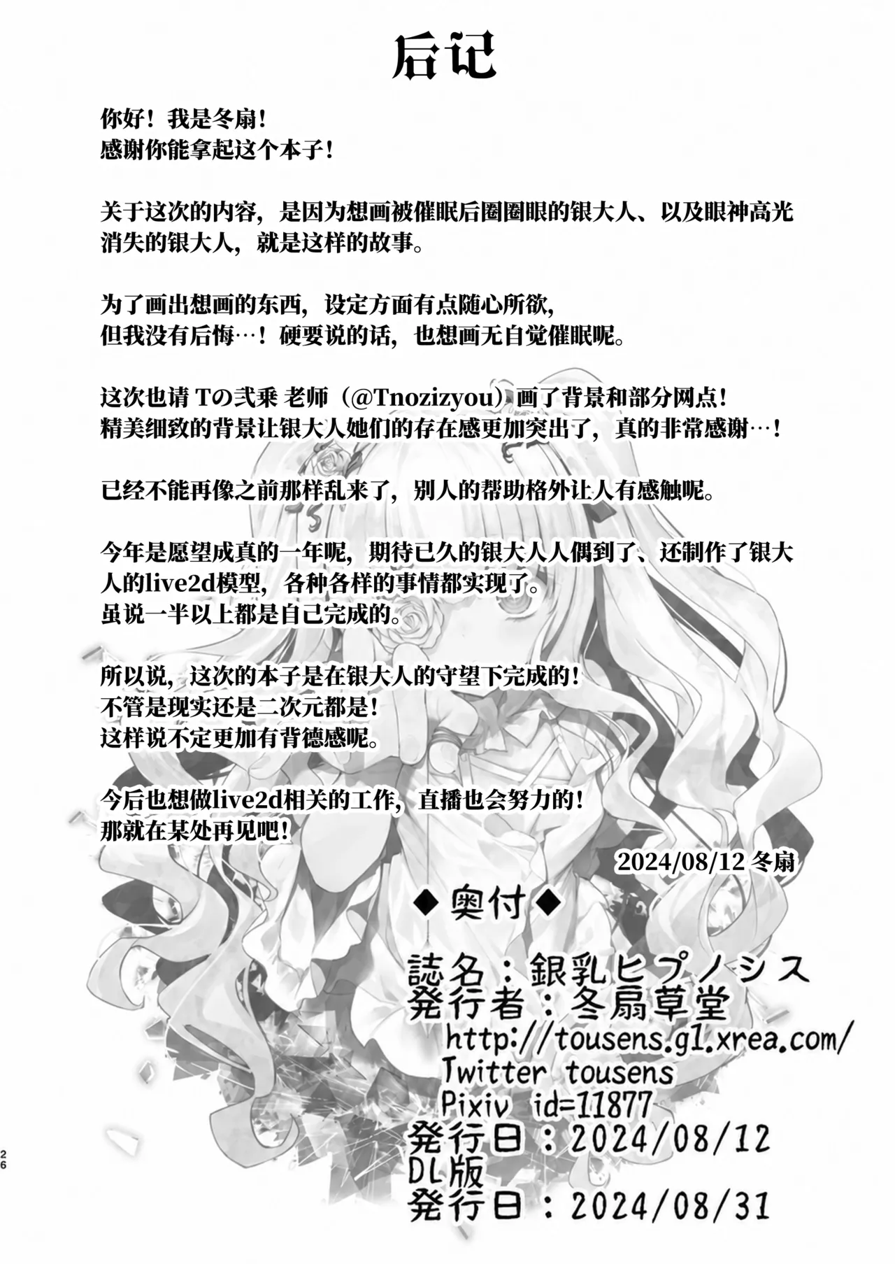 全集 28