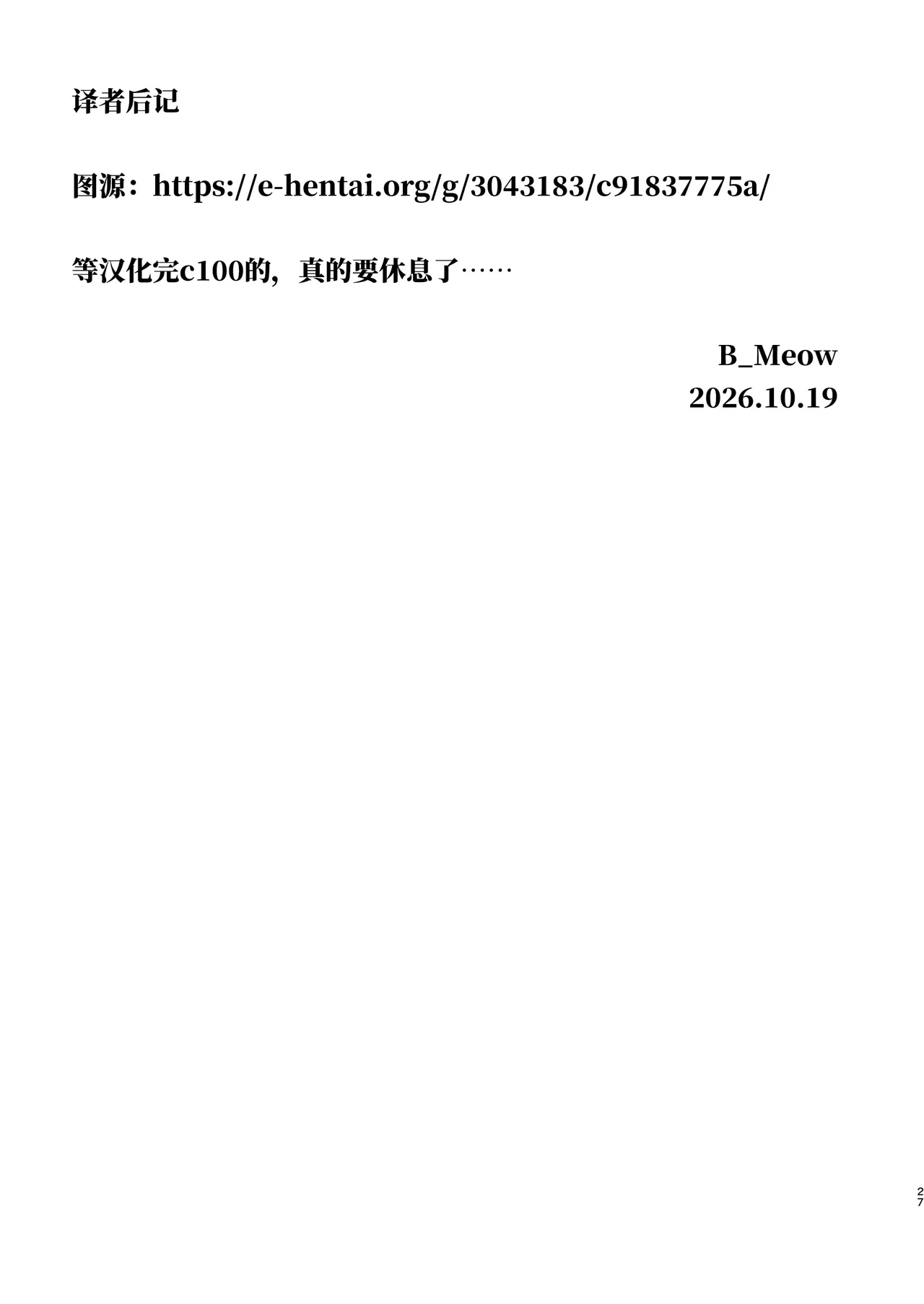 全集 29