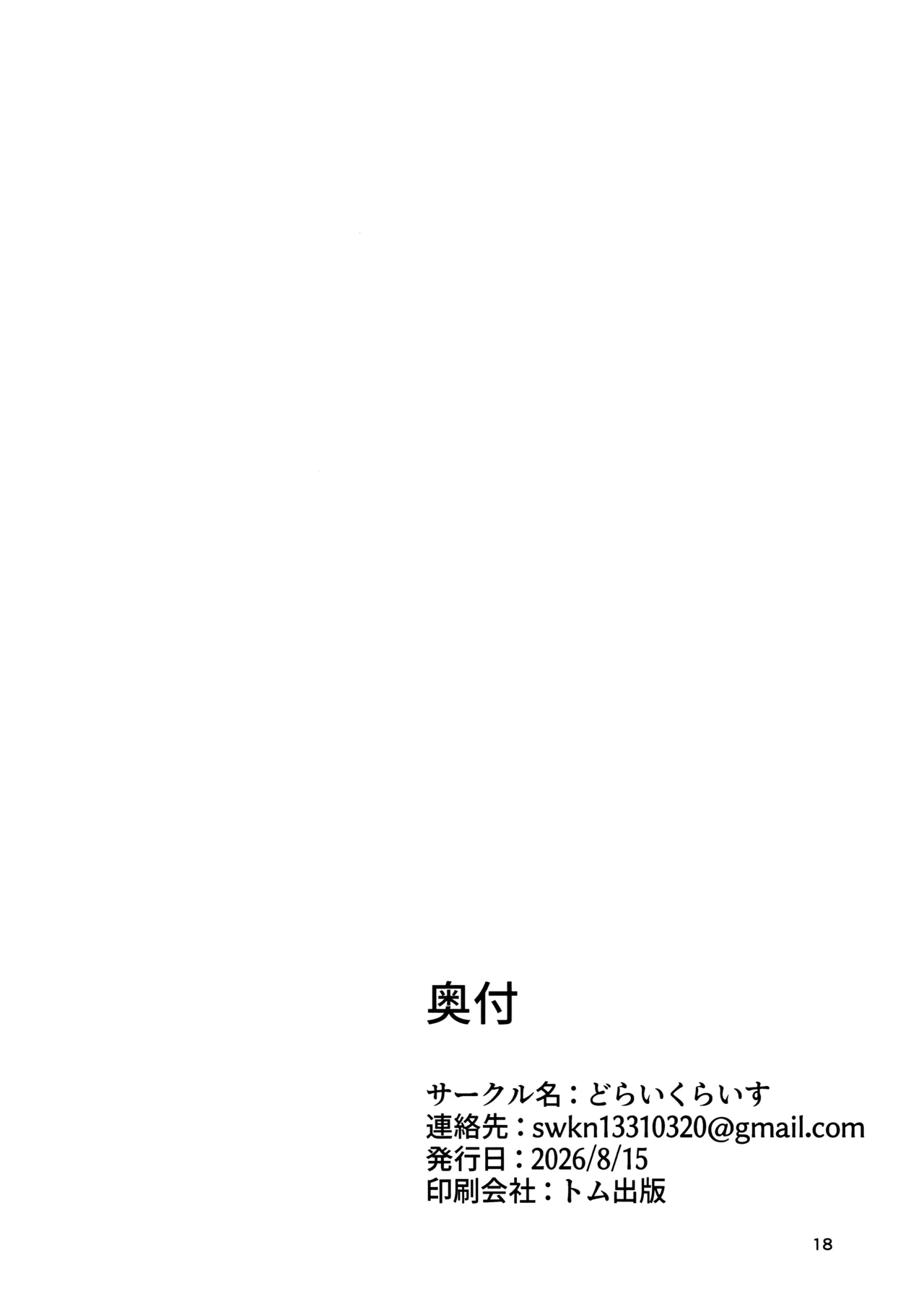 全集 20