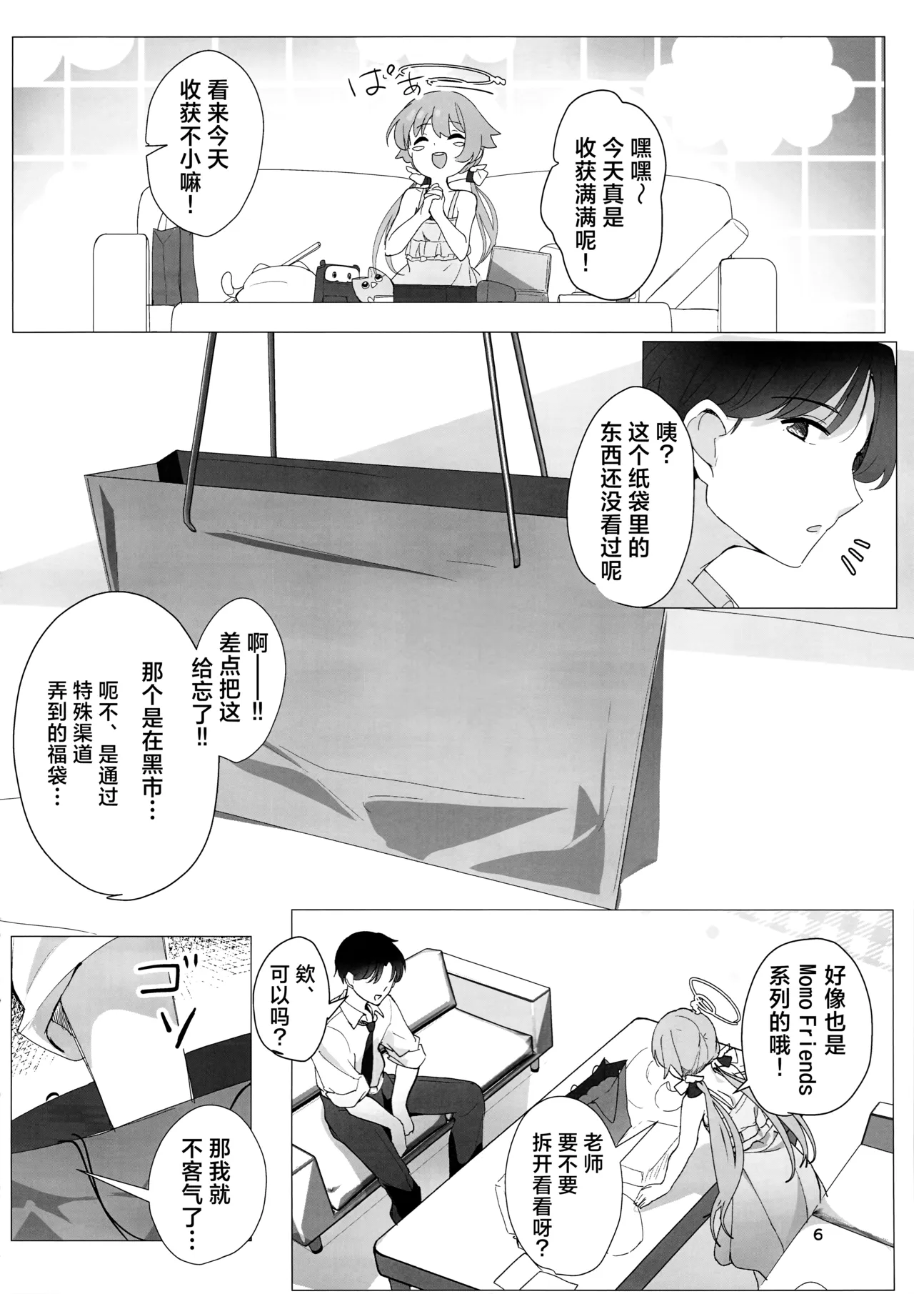 全集 8