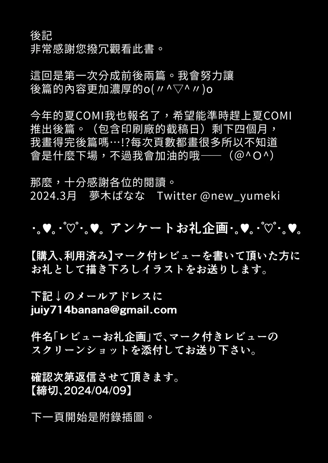 全集 87